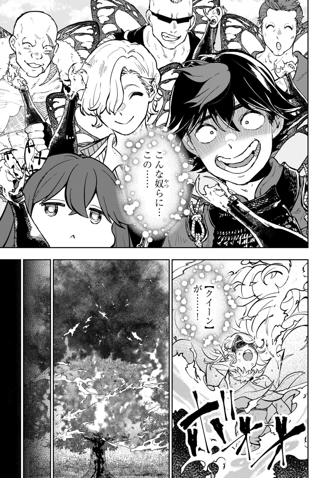MEIKYUU KYOUSOUKYOKU: EROGE SEKAI NANONI ERO SOCCHINOKE DE HITASURA SAIKYOU WO MEZASU MOB TENSEISHA - RAW Chapter 21 page 11 - nihonkuni.com