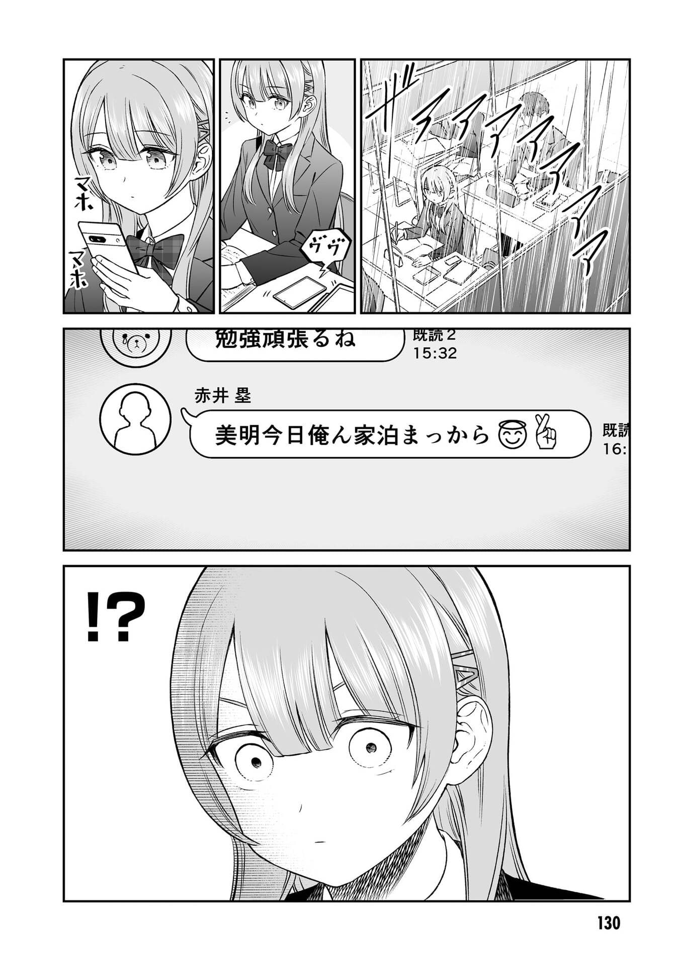 OUJI-SAMA NO TOMODACHI Chapter 7 page 20 - nihonkuni.com