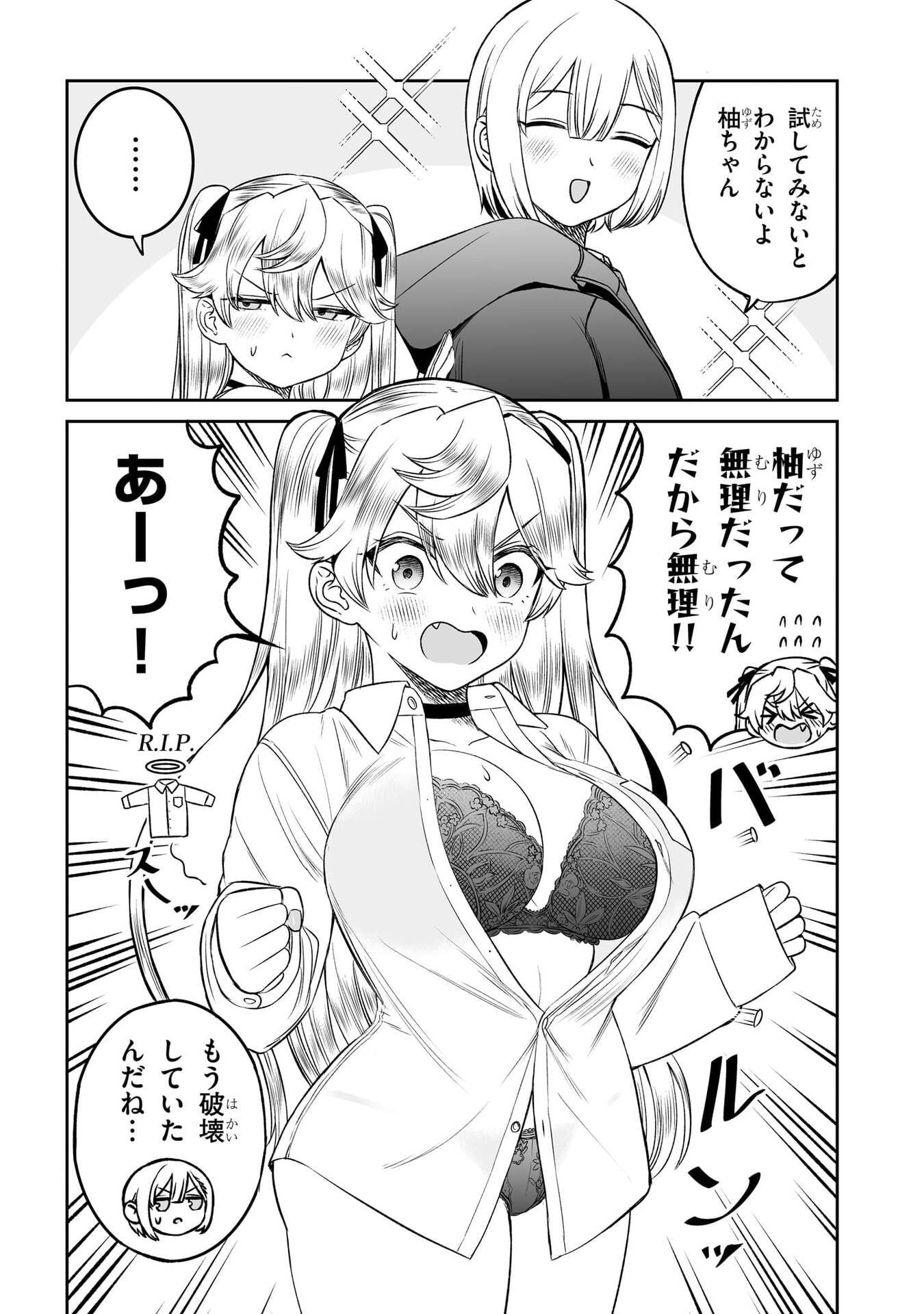 OUJI-SAMA NO TOMODACHI Chapter 8.5 page 2 - nihonkuni.com