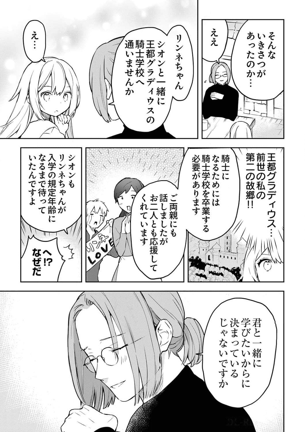 SAIKYOU NO KENSHIN, HENKYOU NO MURAMUSUME NI UMAREKAWARU Chapter 1 page 25 - nihonkuni.com