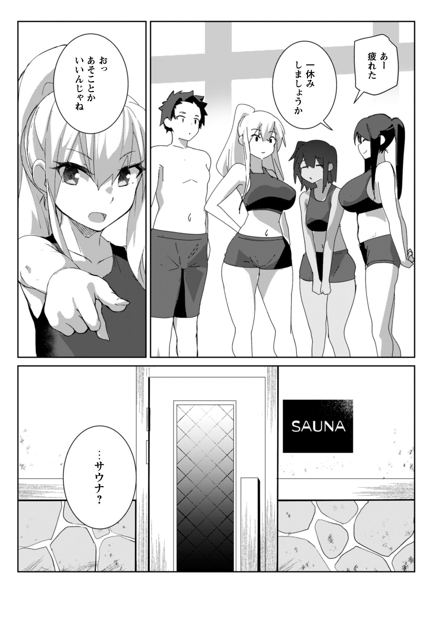 MAINICHI IE NI KURU GAL GA KYORIKAN ZERO DEMO YASASHIKUNAI Chapter 14 page 16 - nihonkuni.com