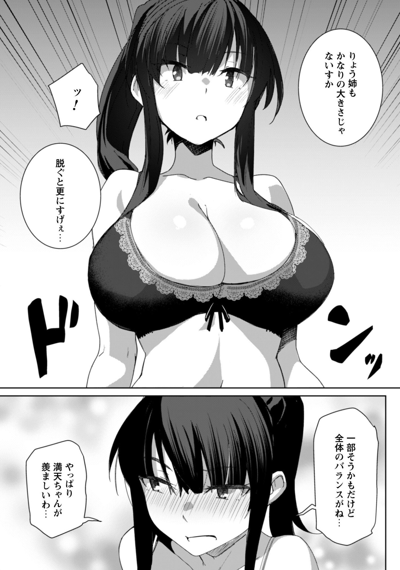 MAINICHI IE NI KURU GAL GA KYORIKAN ZERO DEMO YASASHIKUNAI Chapter 14 page 11 - nihonkuni.com