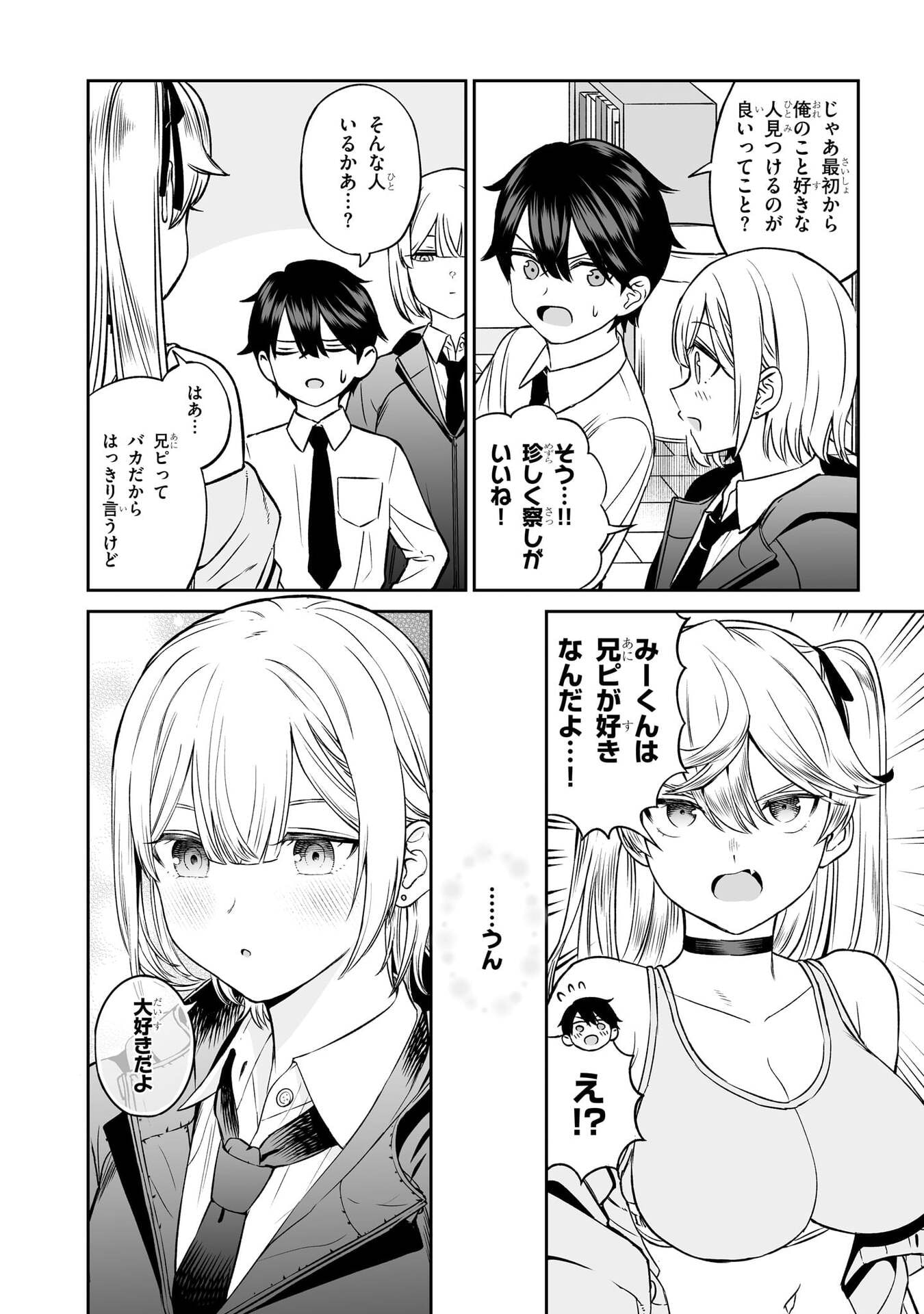 OUJI-SAMA NO TOMODACHI Chapter 7 page 10 - nihonkuni.com