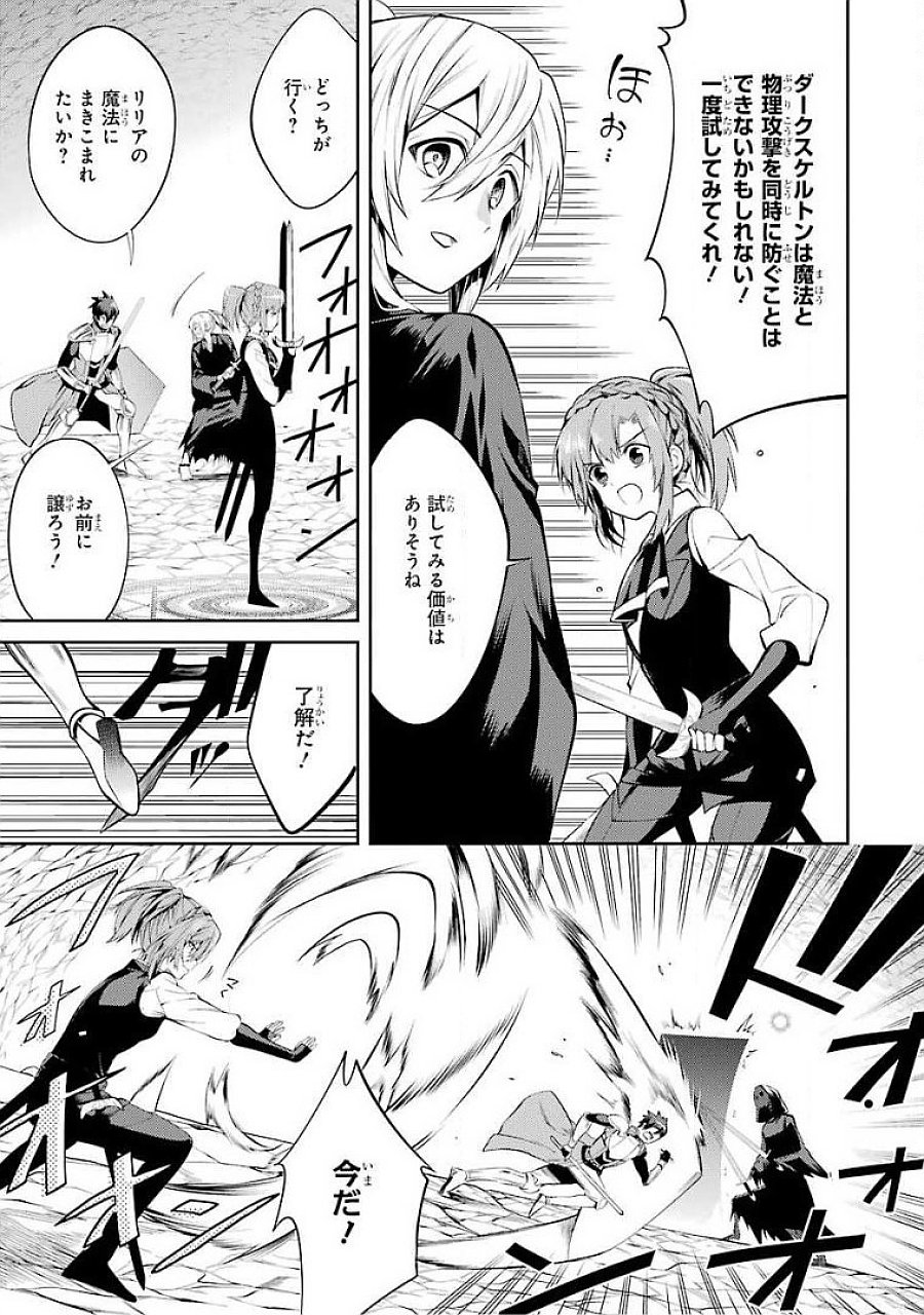 THE LABYRINTH RAIDS OF THE ULTIMATE TANK ~THE TANK POSSESSING A RARE 9,999 ENDURANCE SKILL WAS EXPELLED FROM THE HERO PARTY~ Chapter 17 page 15 - nihonkuni.com