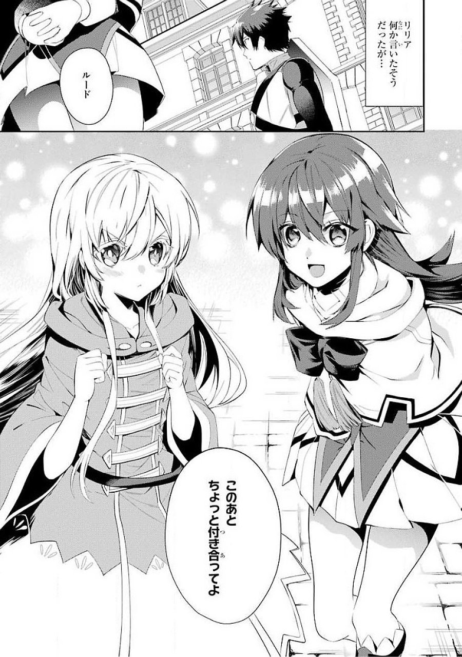 THE LABYRINTH RAIDS OF THE ULTIMATE TANK ~THE TANK POSSESSING A RARE 9,999 ENDURANCE SKILL WAS EXPELLED FROM THE HERO PARTY~ Chapter 15 page 43 - nihonkuni.com