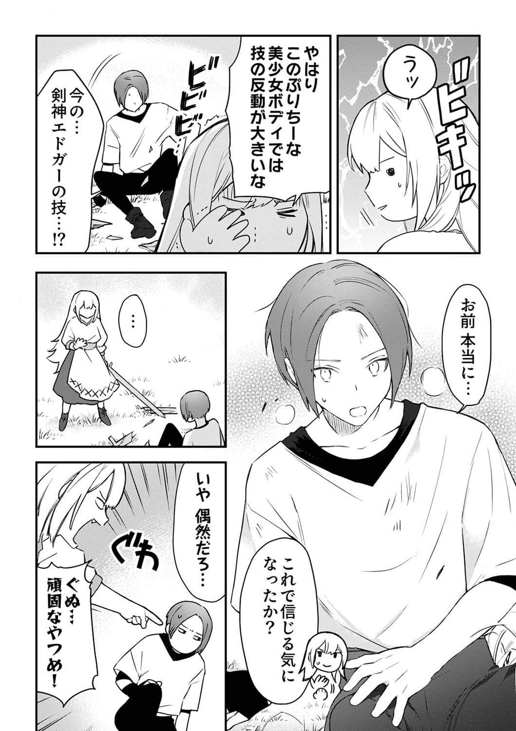 SAIKYOU NO KENSHIN, HENKYOU NO MURAMUSUME NI UMAREKAWARU Chapter 1 page 34 - nihonkuni.com