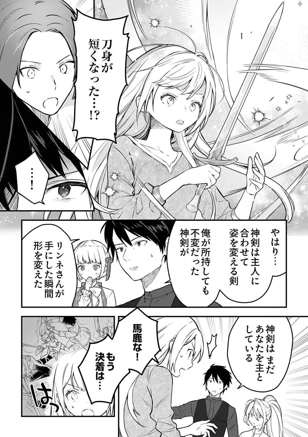 SAIKYOU NO KENSHIN, HENKYOU NO MURAMUSUME NI UMAREKAWARU Chapter 3 page 20 - nihonkuni.com