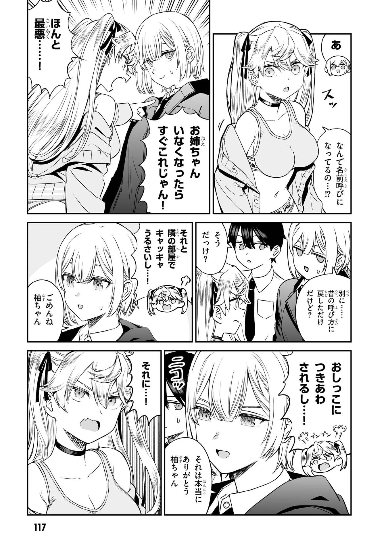 OUJI-SAMA NO TOMODACHI Chapter 7 page 7 - nihonkuni.com