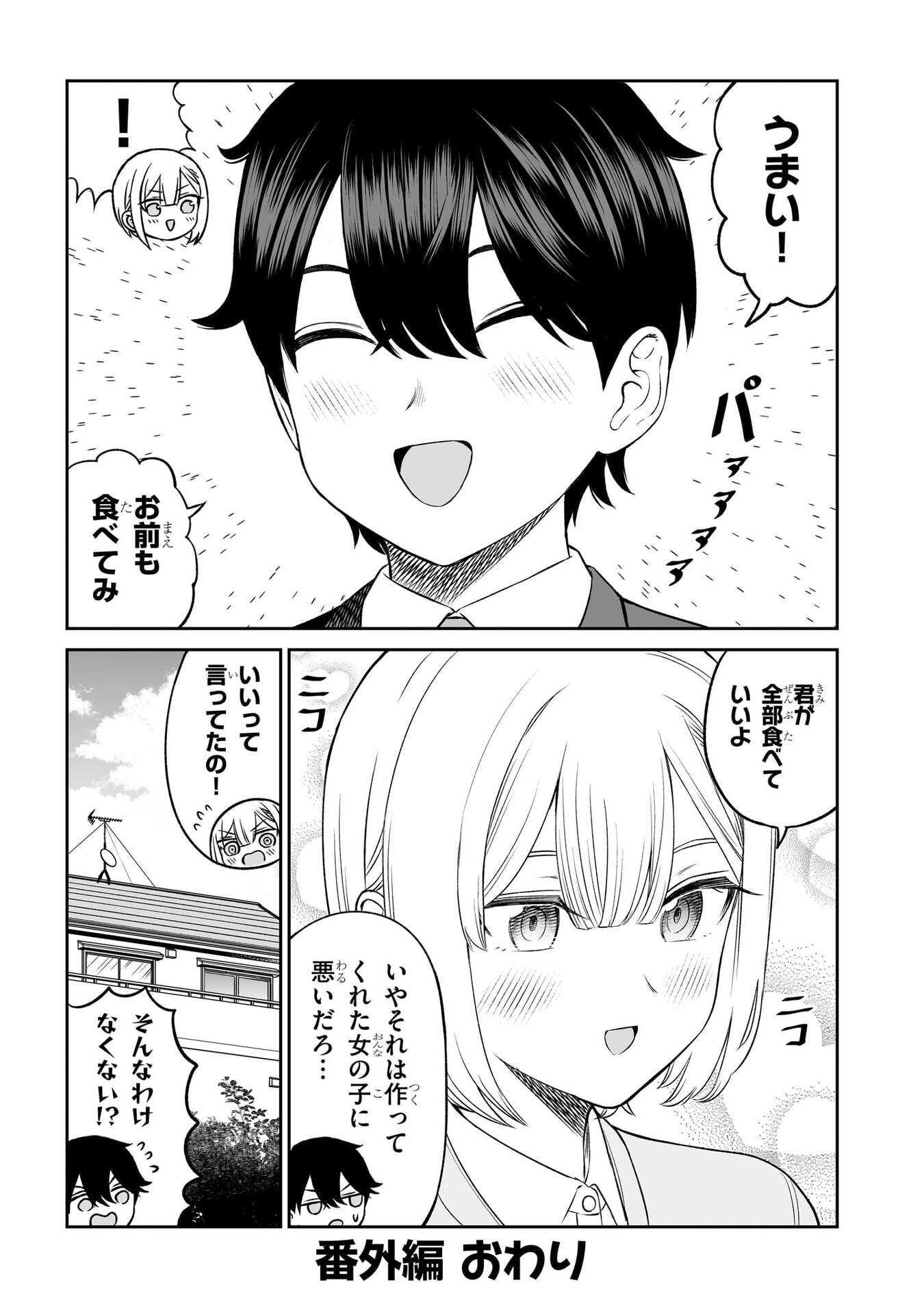 OUJI-SAMA NO TOMODACHI Chapter 8.5 page 8 - nihonkuni.com