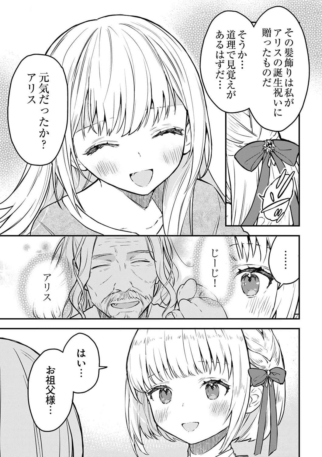 SAIKYOU NO KENSHIN, HENKYOU NO MURAMUSUME NI UMAREKAWARU Chapter 3 page 13 - nihonkuni.com
