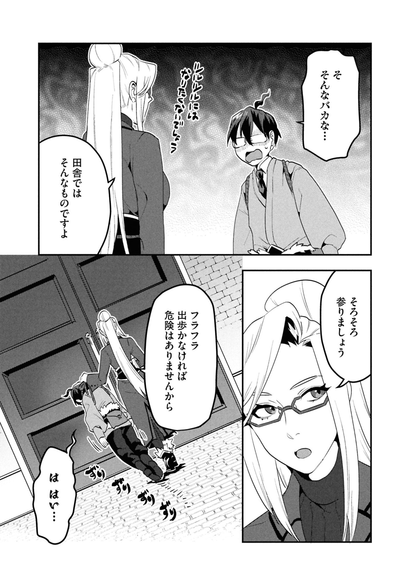 KINO SHITA MAHOU KOUMUTEN: ISEKAI KOUHOU DE SAIKYOU NO IE ZUKURI WO Chapter 5 page 8 - nihonkuni.com