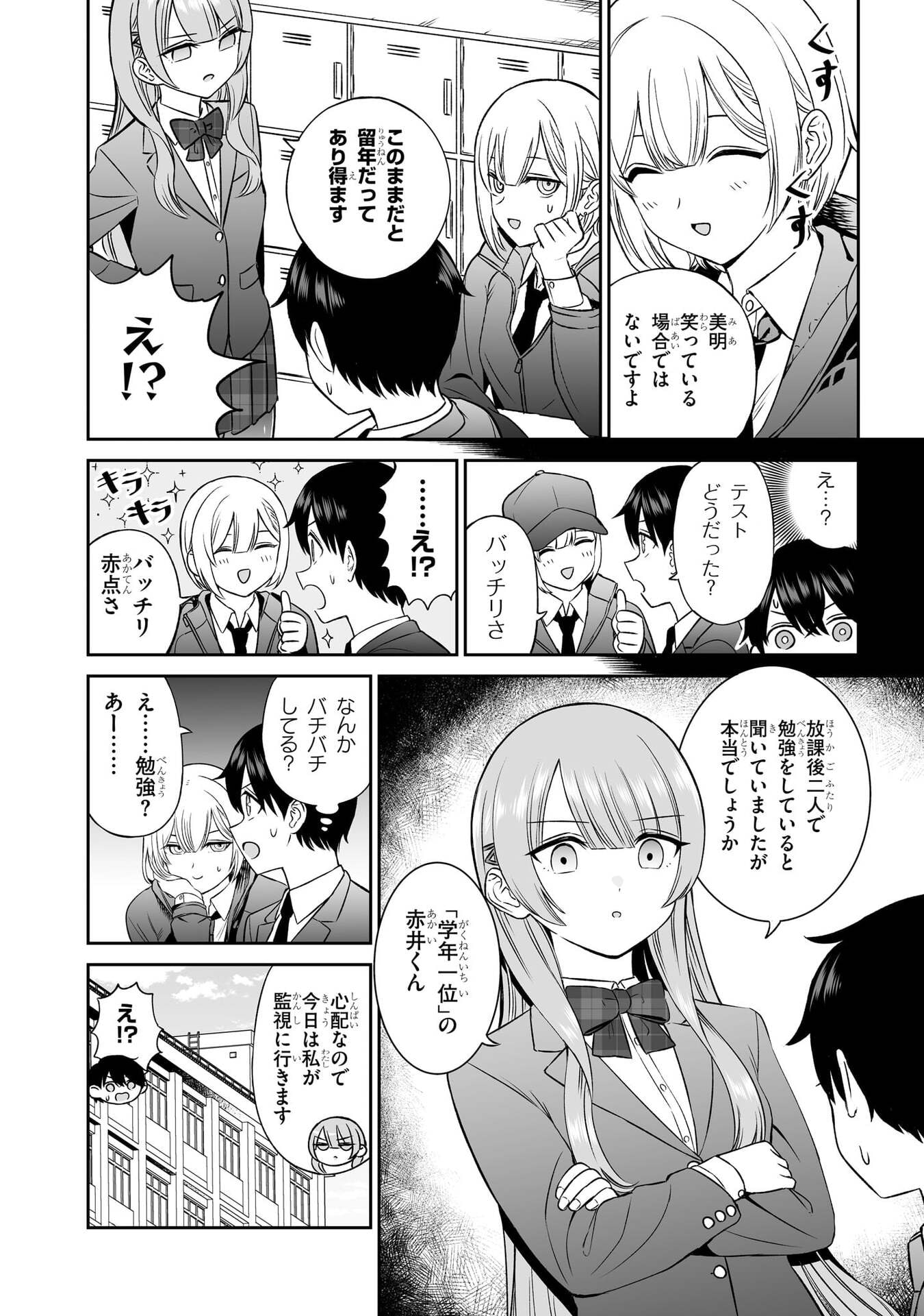 OUJI-SAMA NO TOMODACHI Chapter 5 page 4 - nihonkuni.com