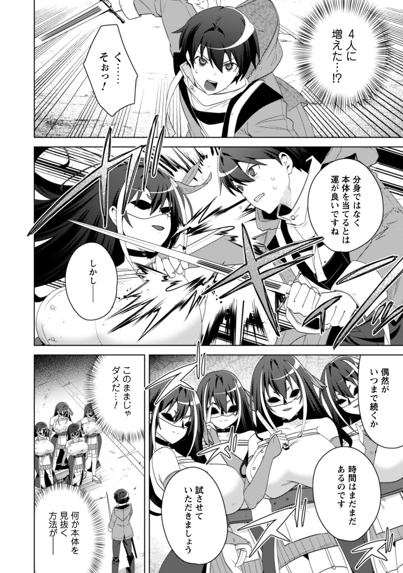 BAKUNYUU-TACHI NI TSUIHOU SARETAGA MODORE TO IWARETEMO, MOU OSO…MODORIMASHIYUU! Chapter 20.1 page 14 - nihonkuni.com