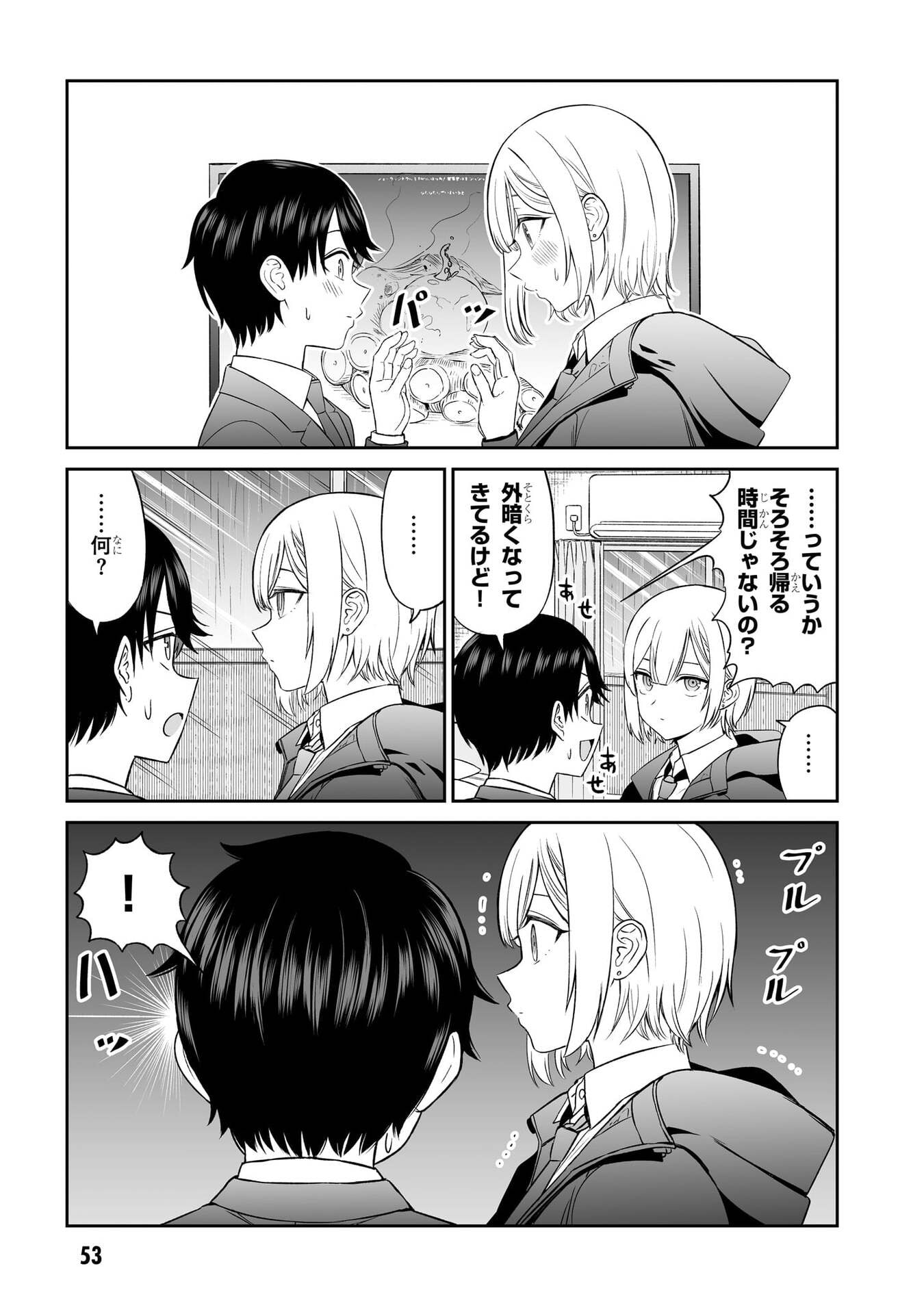 OUJI-SAMA NO TOMODACHI Chapter 3 page 15 - nihonkuni.com