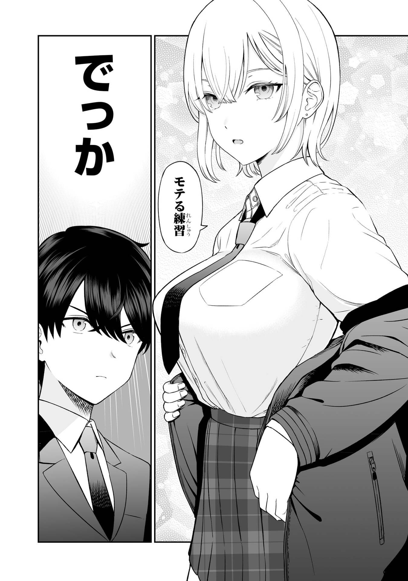 OUJI-SAMA NO TOMODACHI Chapter 1 page 9 - nihonkuni.com