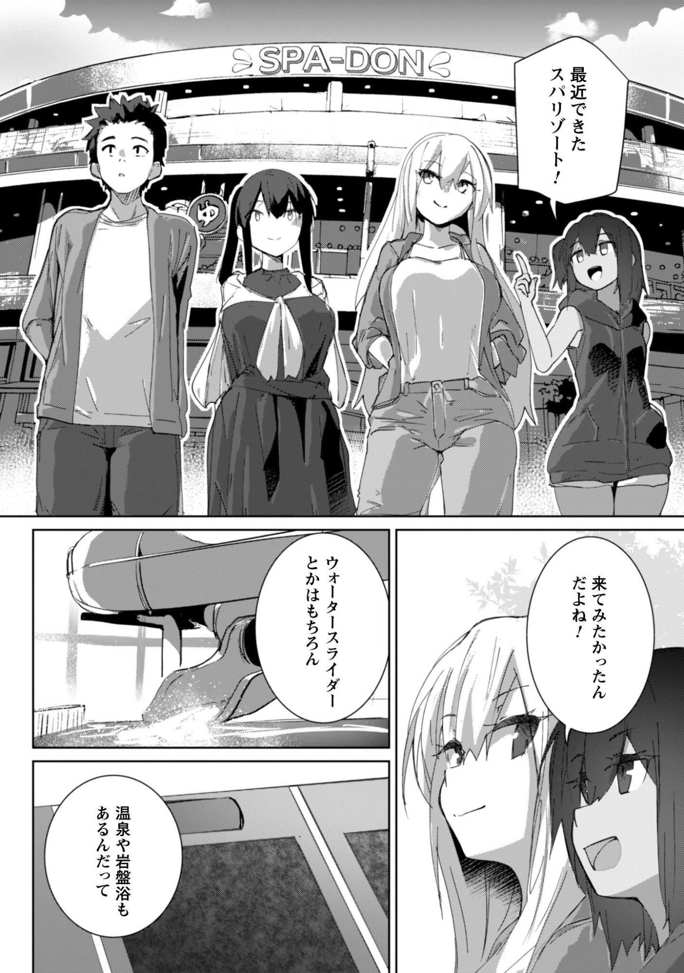 MAINICHI IE NI KURU GAL GA KYORIKAN ZERO DEMO YASASHIKUNAI Chapter 14 page 8 - nihonkuni.com