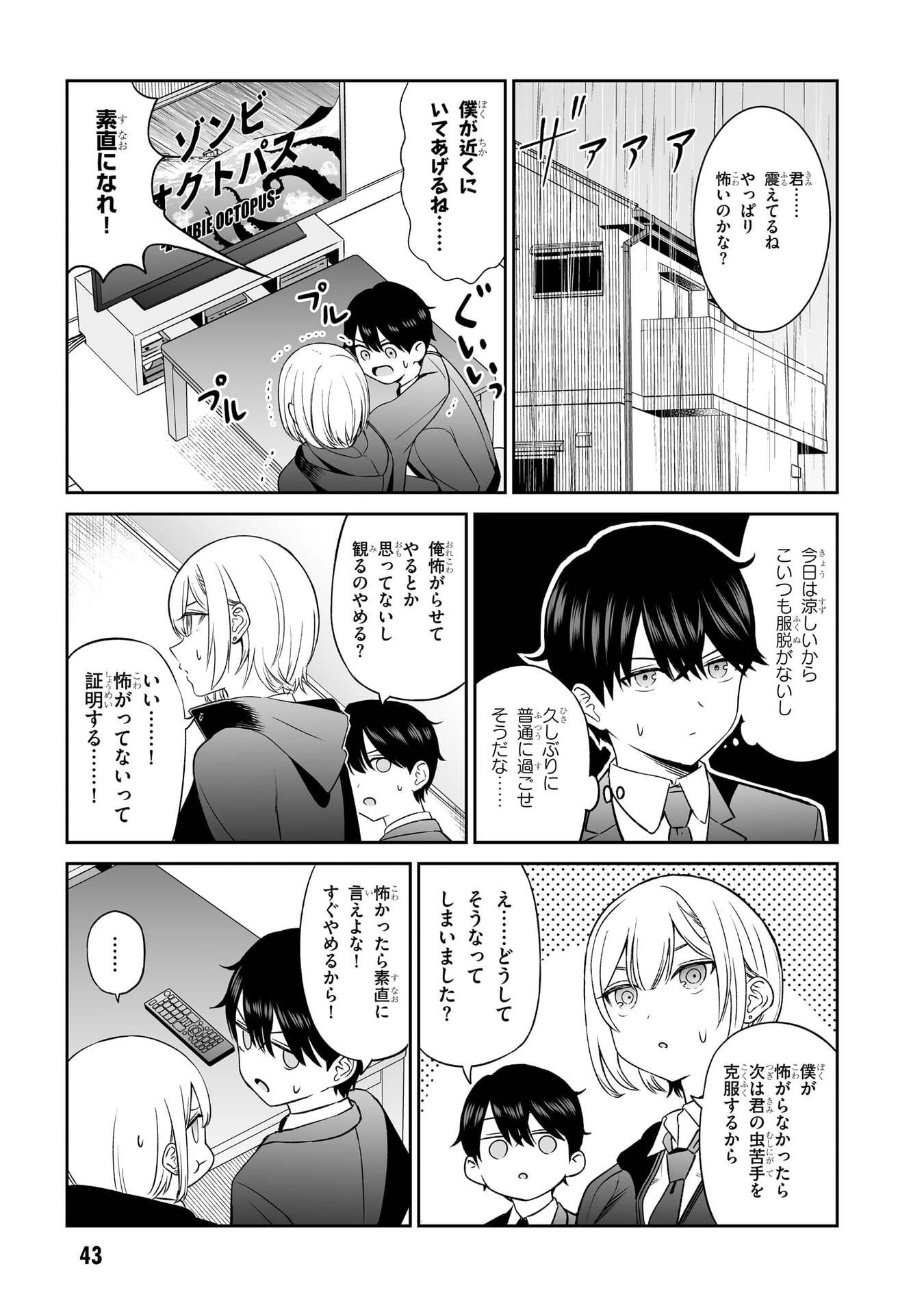OUJI-SAMA NO TOMODACHI Chapter 3 page 5 - nihonkuni.com