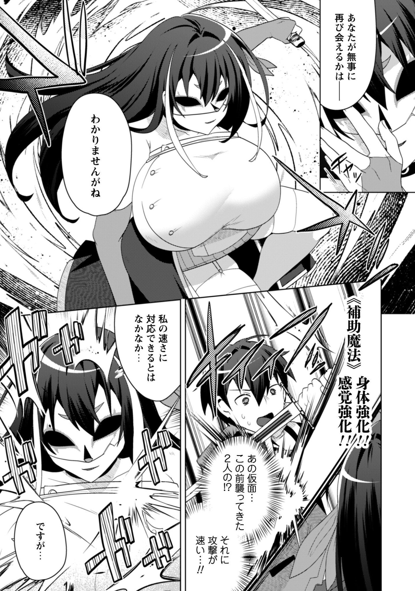 BAKUNYUU-TACHI NI TSUIHOU SARETAGA MODORE TO IWARETEMO, MOU OSO…MODORIMASHIYUU! Chapter 20.1 page 5 - nihonkuni.com