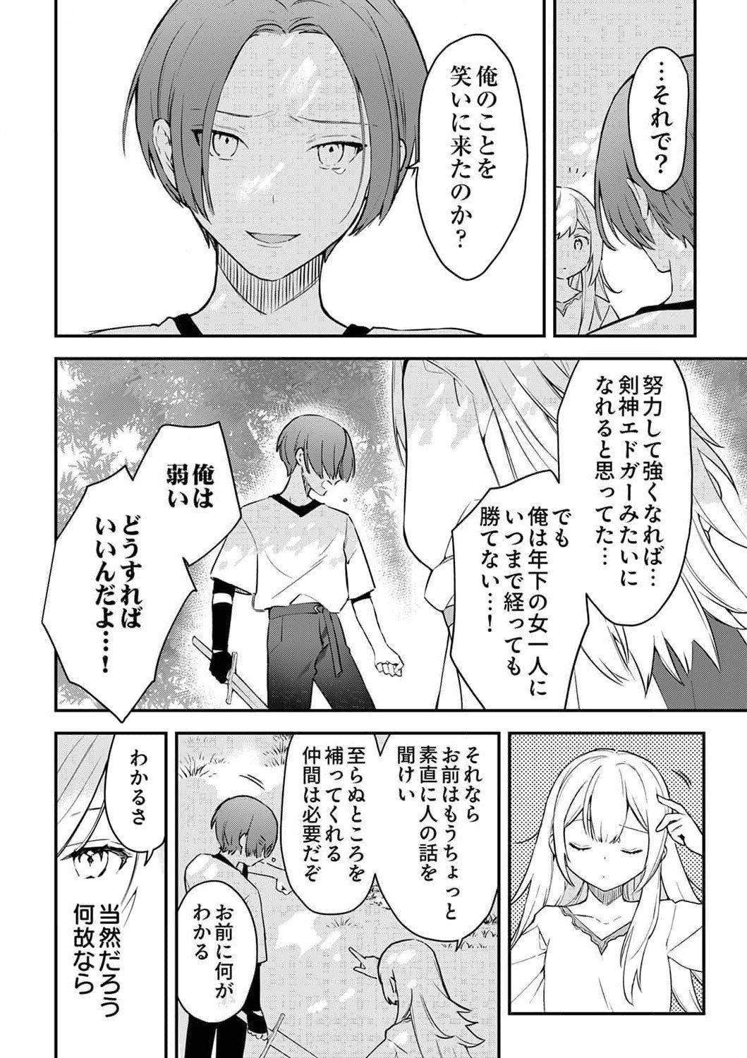SAIKYOU NO KENSHIN, HENKYOU NO MURAMUSUME NI UMAREKAWARU Chapter 1 page 28 - nihonkuni.com