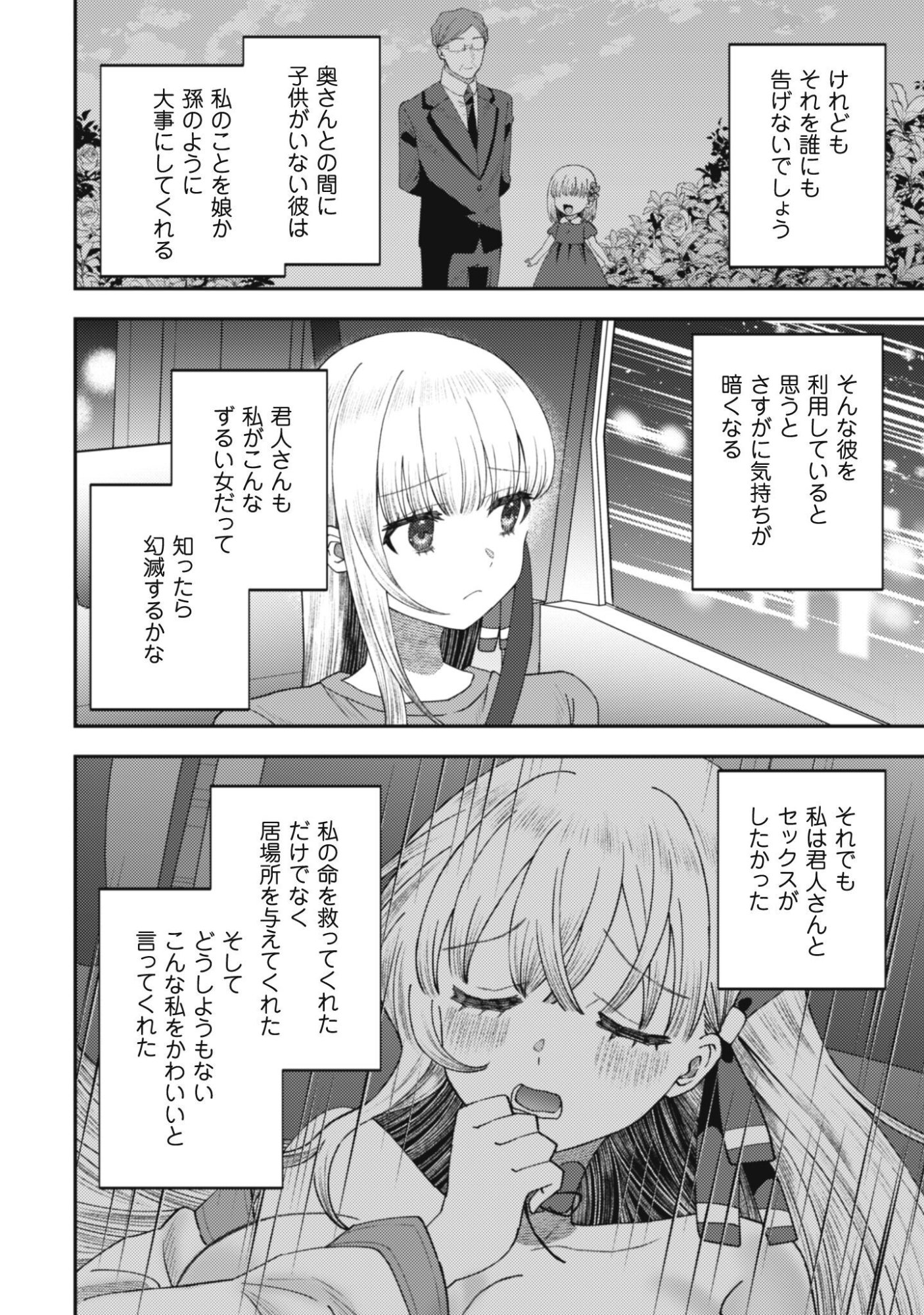 BAITO SAKI NO NET CAFE GA, NAZE KA CLASS NO BISHOJO TACHI NO TAMARIBA NI NATTA KEN. Chapter 5 page 18 - nihonkuni.com
