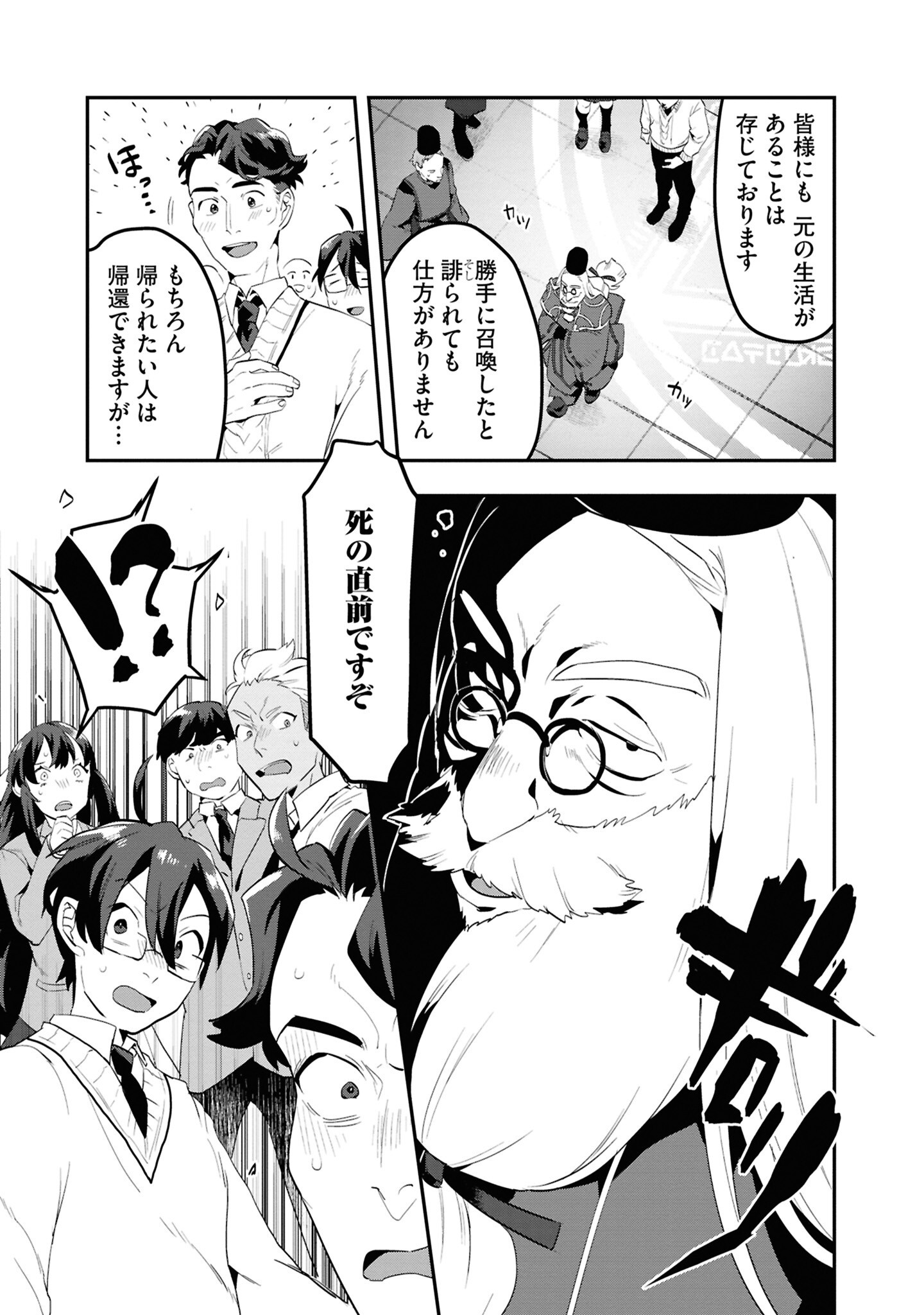 KINO SHITA MAHOU KOUMUTEN: ISEKAI KOUHOU DE SAIKYOU NO IE ZUKURI WO Chapter 1 page 10 - nihonkuni.com