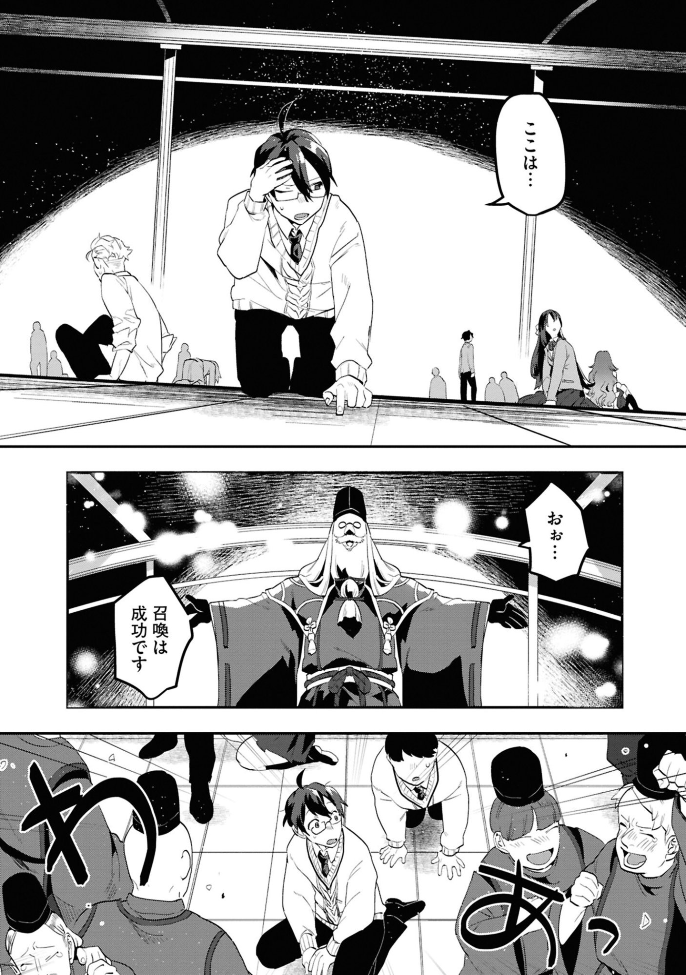 KINO SHITA MAHOU KOUMUTEN: ISEKAI KOUHOU DE SAIKYOU NO IE ZUKURI WO Chapter 1 page 7 - nihonkuni.com