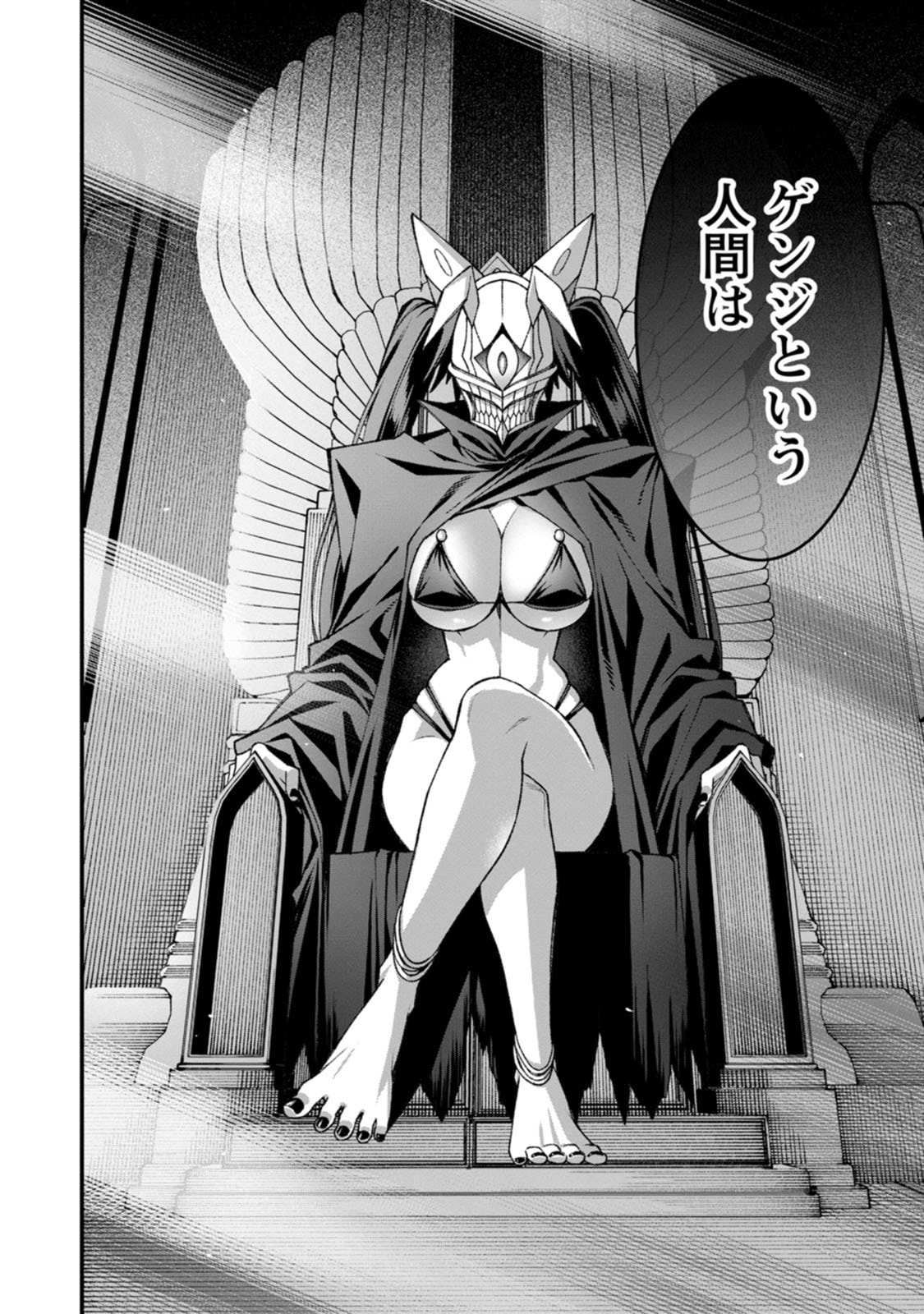 THE HAREM KING'S OTHERWORLD PRESS TRAVELOGUE ~THE STRONGEST AND UNRIVALED UNCLE MARRIES ALL RACES~ Chapter 25 page 52 - nihonkuni.com