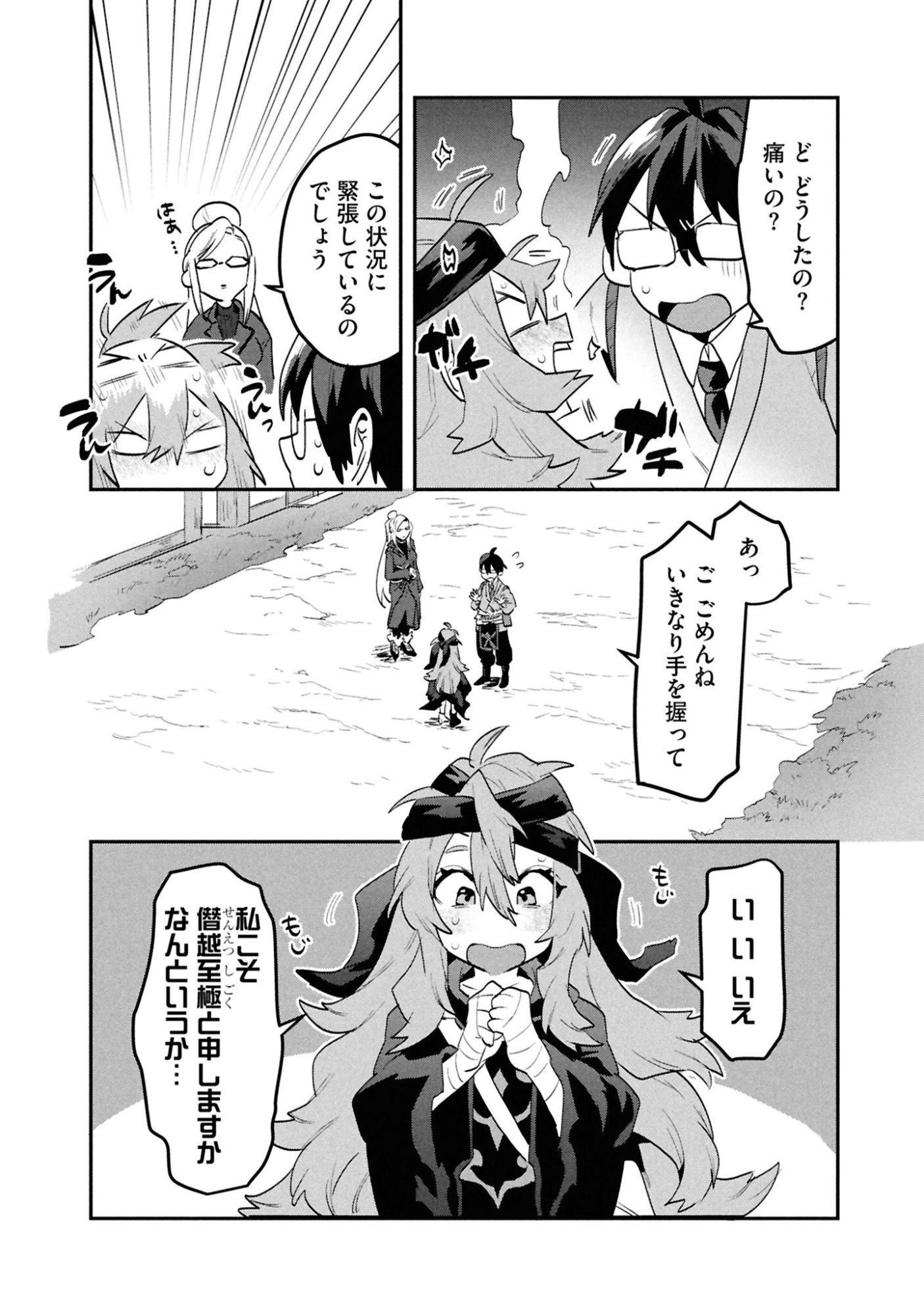 KINO SHITA MAHOU KOUMUTEN: ISEKAI KOUHOU DE SAIKYOU NO IE ZUKURI WO Chapter 5 page 25 - nihonkuni.com