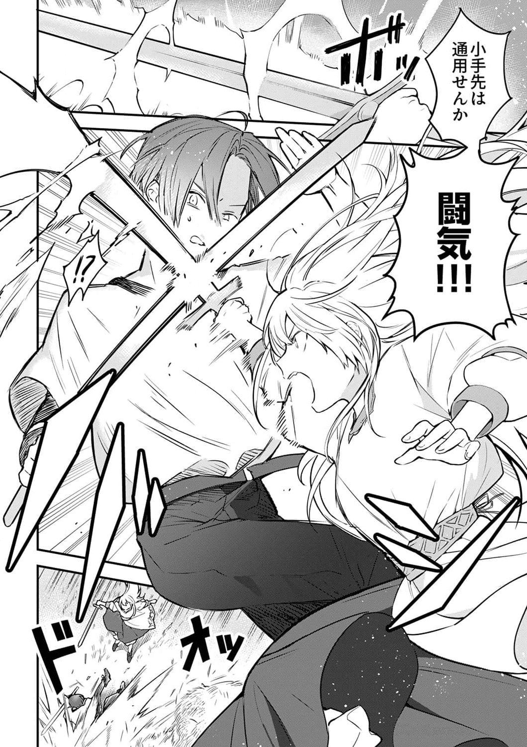 SAIKYOU NO KENSHIN, HENKYOU NO MURAMUSUME NI UMAREKAWARU Chapter 1 page 18 - nihonkuni.com