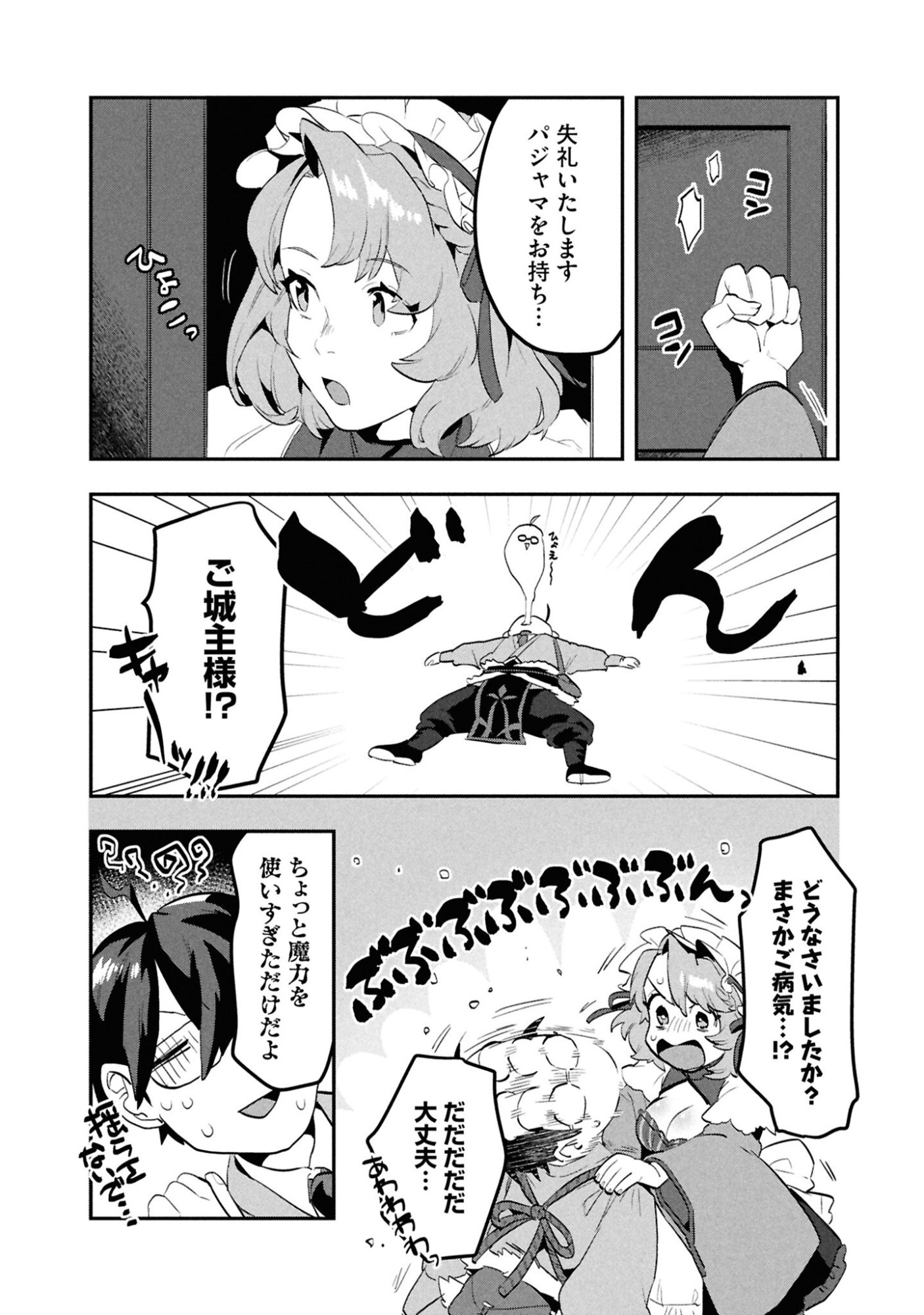 KINO SHITA MAHOU KOUMUTEN: ISEKAI KOUHOU DE SAIKYOU NO IE ZUKURI WO Chapter 3 page 15 - nihonkuni.com