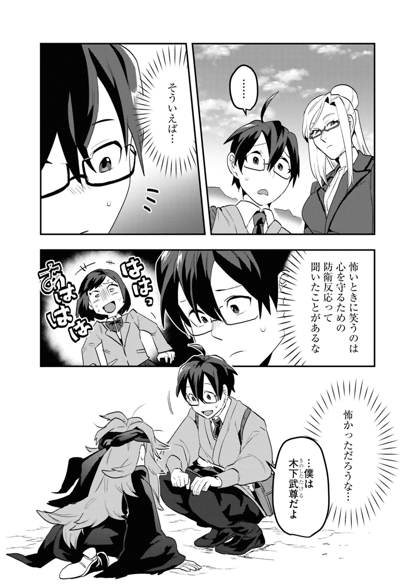 KINO SHITA MAHOU KOUMUTEN: ISEKAI KOUHOU DE SAIKYOU NO IE ZUKURI WO Chapter 5 page 19 - nihonkuni.com