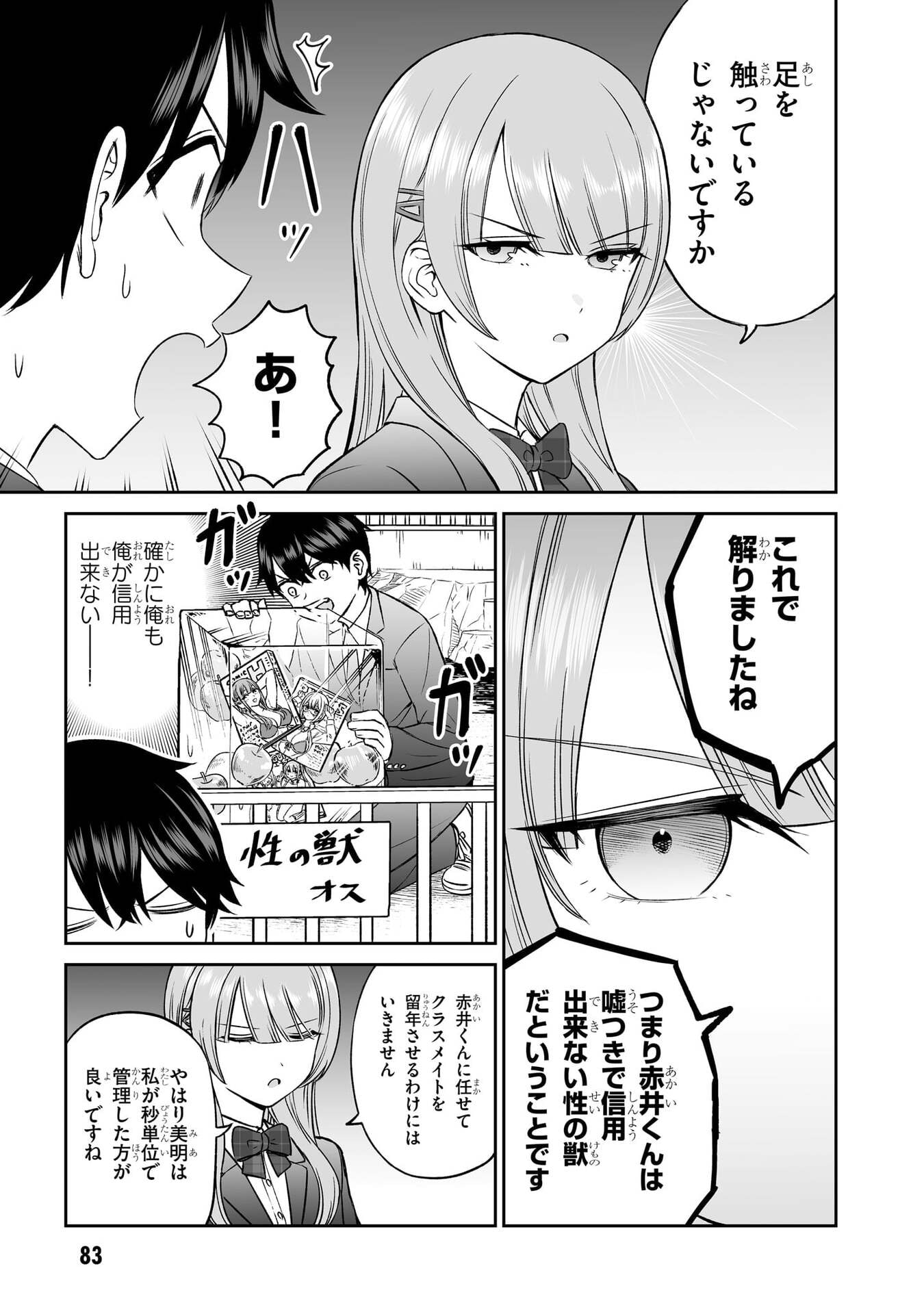 OUJI-SAMA NO TOMODACHI Chapter 5 page 11 - nihonkuni.com
