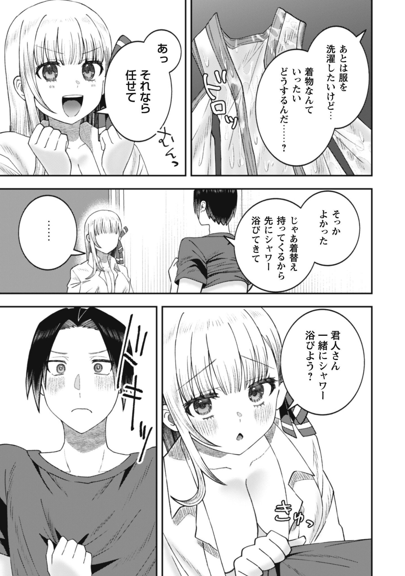 BAITO SAKI NO NET CAFE GA, NAZE KA CLASS NO BISHOJO TACHI NO TAMARIBA NI NATTA KEN. Chapter 5 page 13 - nihonkuni.com