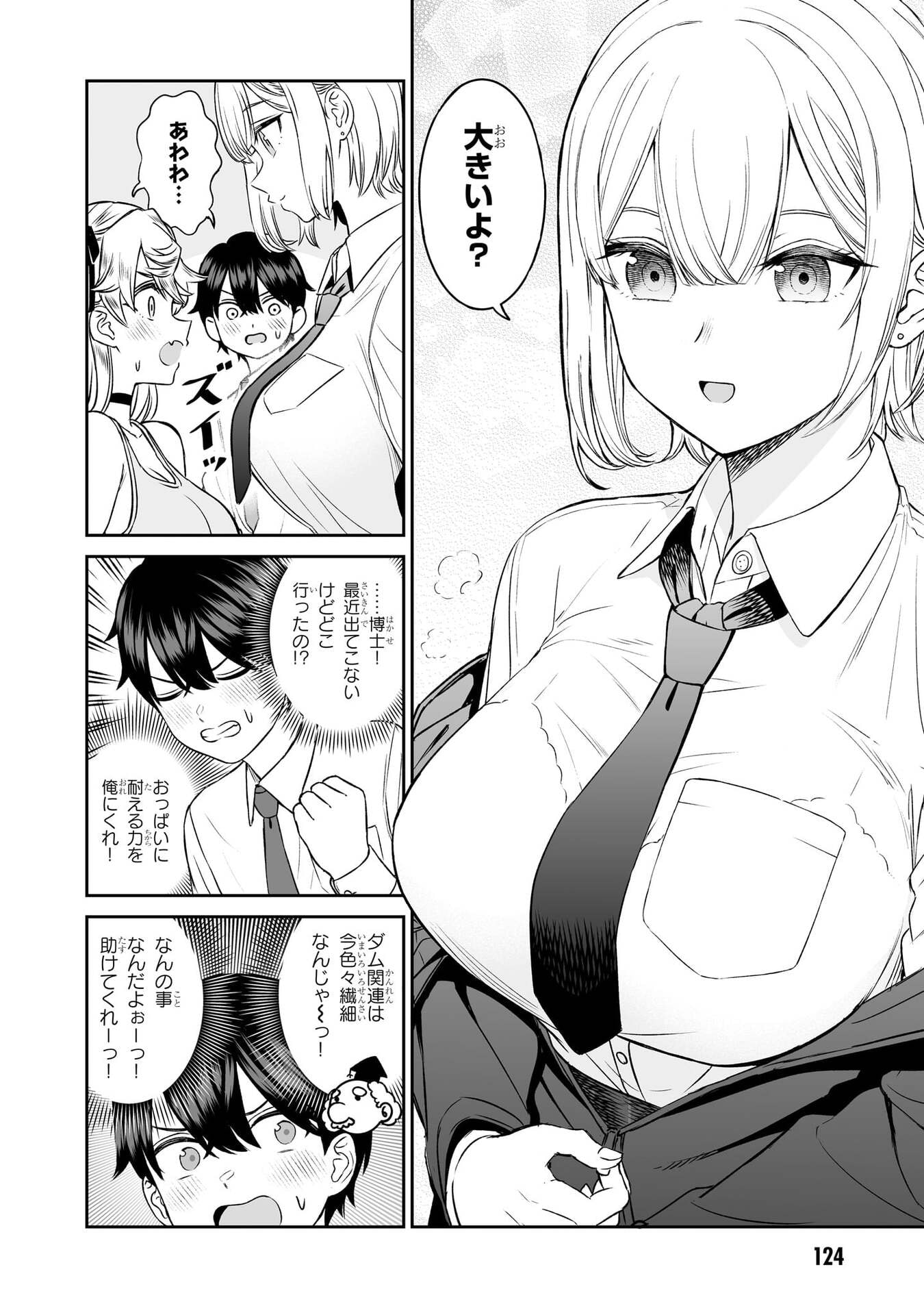 OUJI-SAMA NO TOMODACHI Chapter 7 page 14 - nihonkuni.com