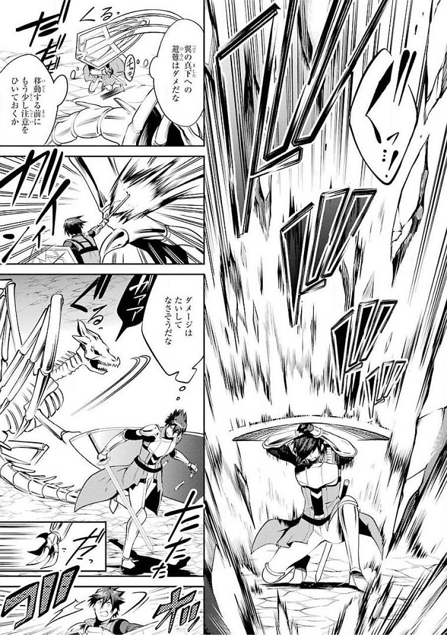THE LABYRINTH RAIDS OF THE ULTIMATE TANK ~THE TANK POSSESSING A RARE 9,999 ENDURANCE SKILL WAS EXPELLED FROM THE HERO PARTY~ Chapter 15 page 19 - nihonkuni.com