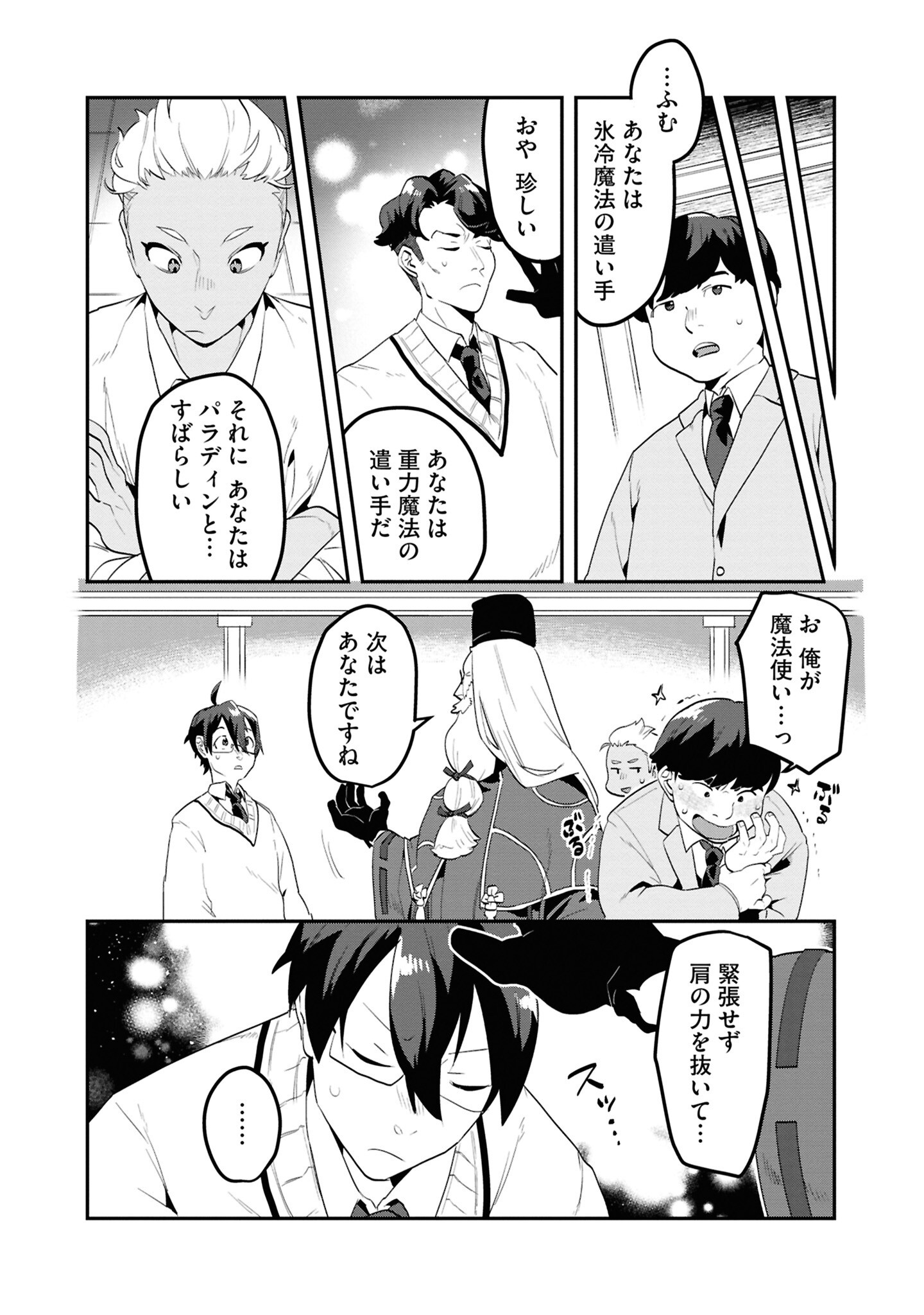 KINO SHITA MAHOU KOUMUTEN: ISEKAI KOUHOU DE SAIKYOU NO IE ZUKURI WO Chapter 1 page 12 - nihonkuni.com