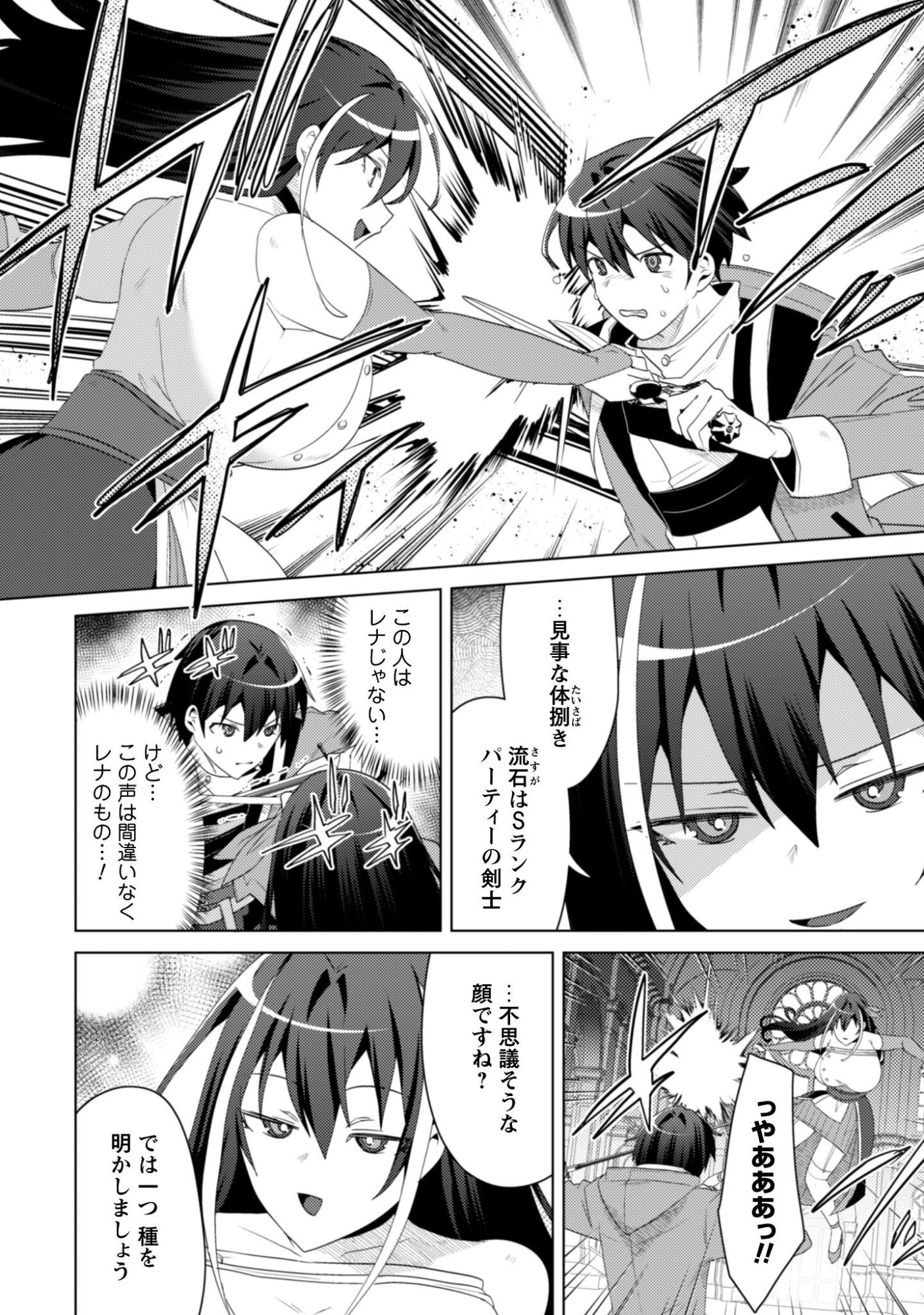BAKUNYUU-TACHI NI TSUIHOU SARETAGA MODORE TO IWARETEMO, MOU OSO…MODORIMASHIYUU! Chapter 20.1 page 2 - nihonkuni.com