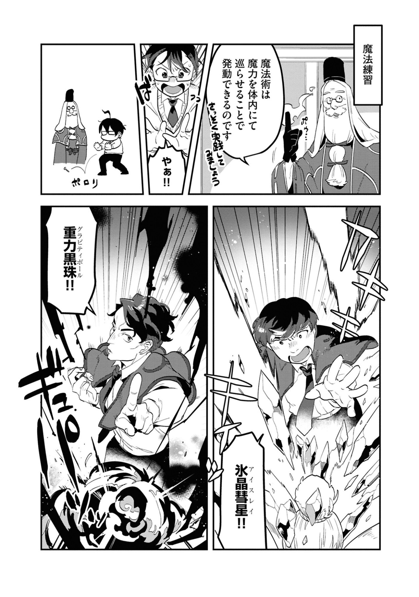 KINO SHITA MAHOU KOUMUTEN: ISEKAI KOUHOU DE SAIKYOU NO IE ZUKURI WO Chapter 1 page 17 - nihonkuni.com
