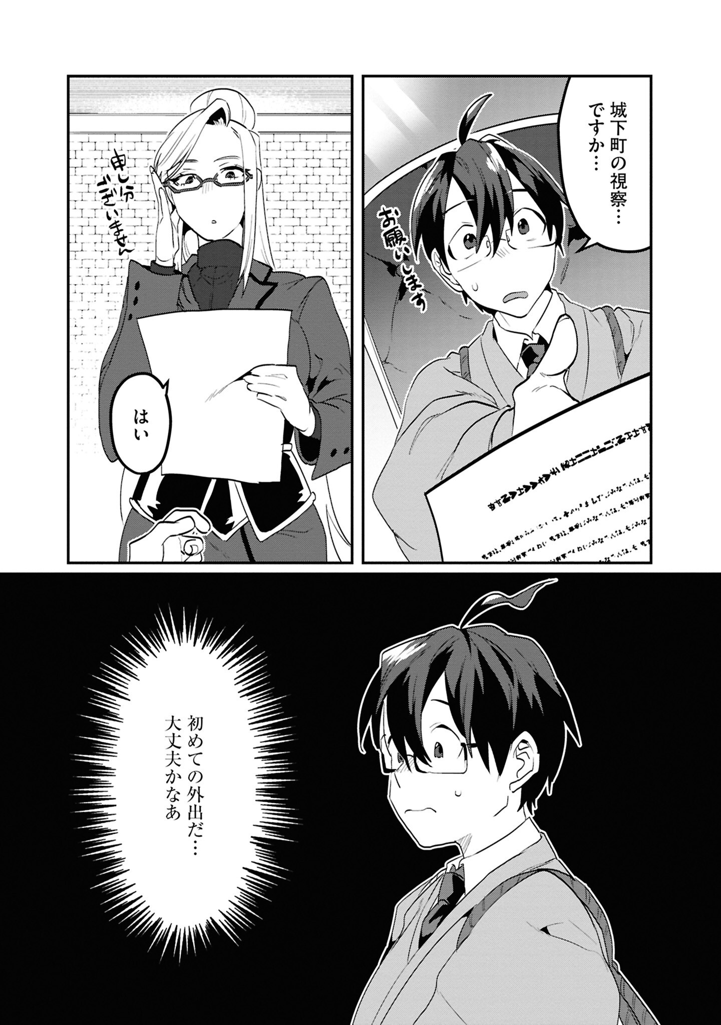 KINO SHITA MAHOU KOUMUTEN: ISEKAI KOUHOU DE SAIKYOU NO IE ZUKURI WO Chapter 5 page 6 - nihonkuni.com