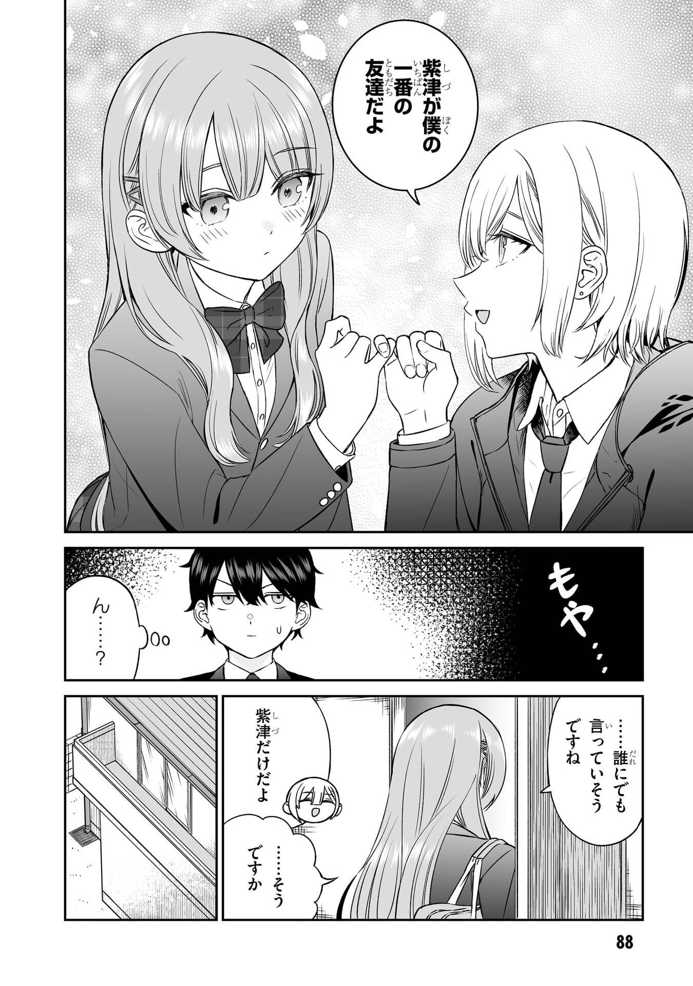 OUJI-SAMA NO TOMODACHI Chapter 5 page 16 - nihonkuni.com