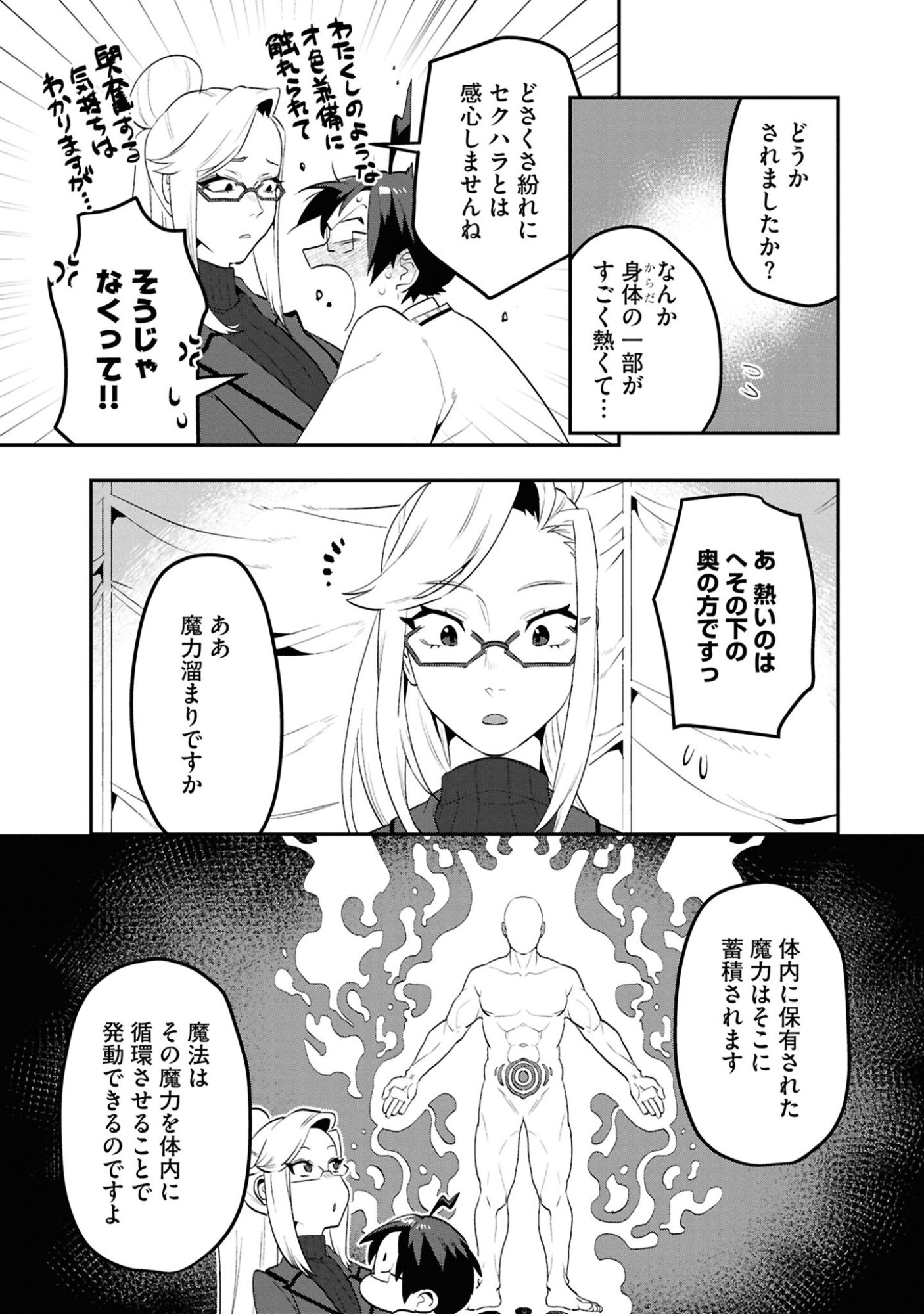 KINO SHITA MAHOU KOUMUTEN: ISEKAI KOUHOU DE SAIKYOU NO IE ZUKURI WO Chapter 1 page 39 - nihonkuni.com