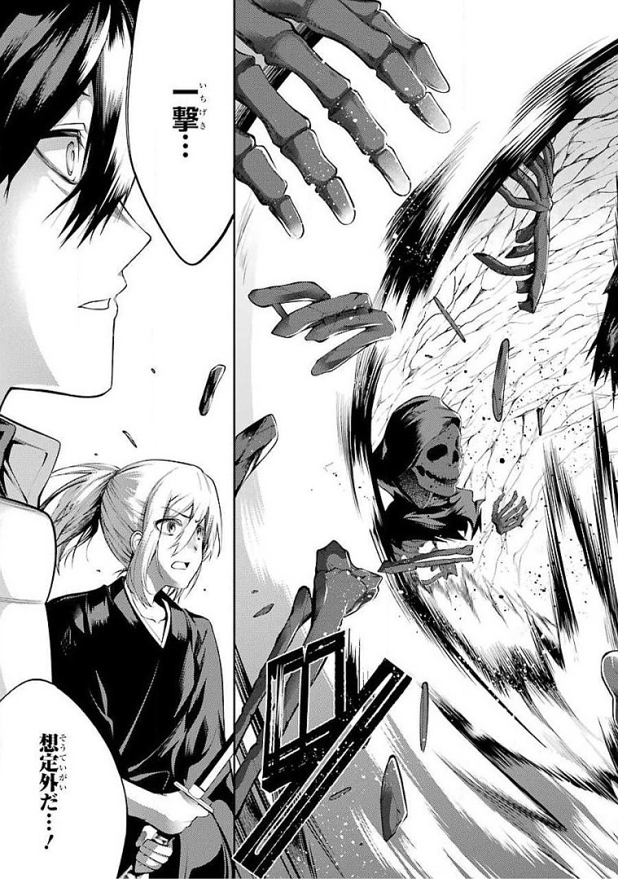 THE LABYRINTH RAIDS OF THE ULTIMATE TANK ~THE TANK POSSESSING A RARE 9,999 ENDURANCE SKILL WAS EXPELLED FROM THE HERO PARTY~ Chapter 17 page 39 - nihonkuni.com