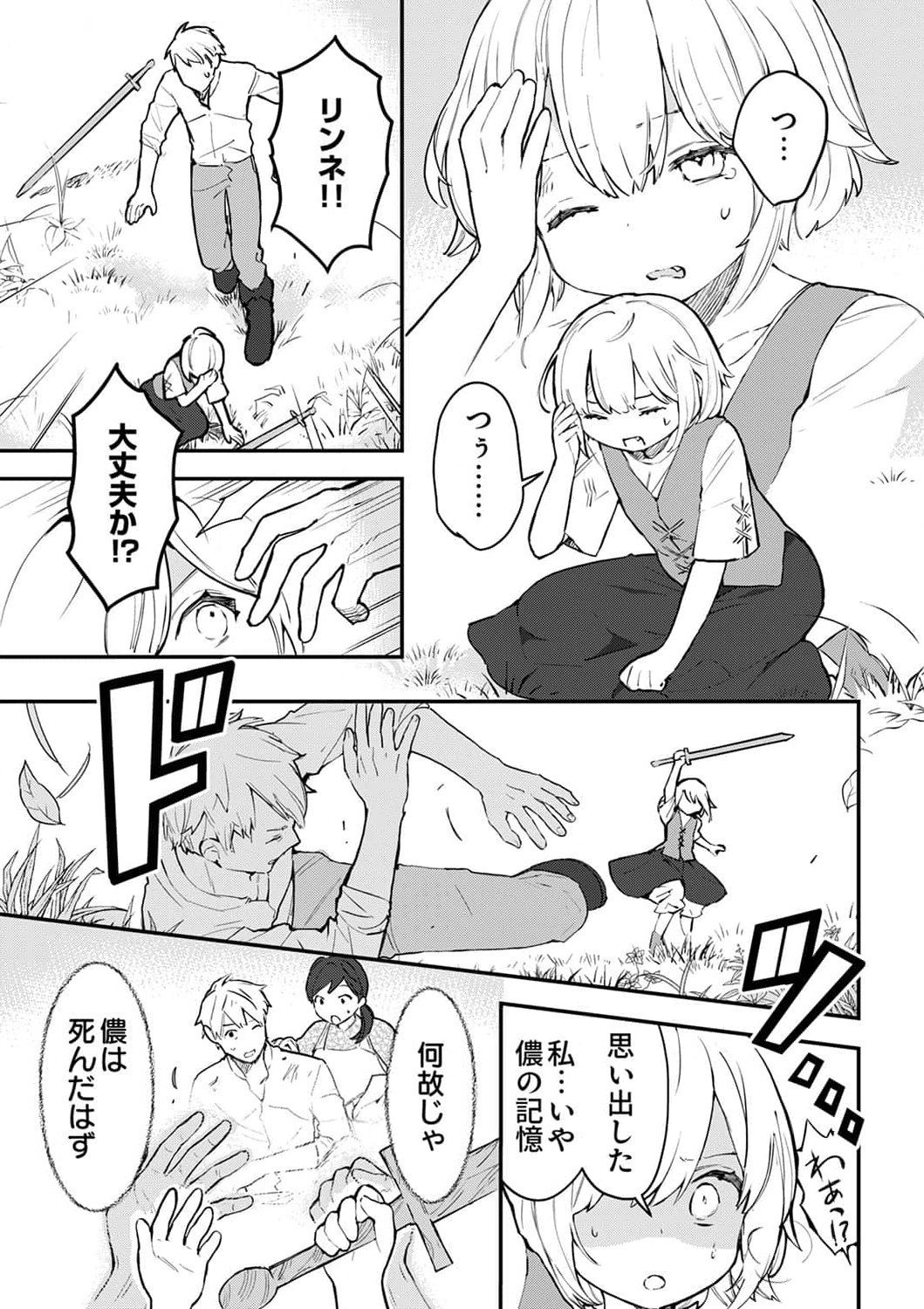 SAIKYOU NO KENSHIN, HENKYOU NO MURAMUSUME NI UMAREKAWARU Chapter 1 page 9 - nihonkuni.com