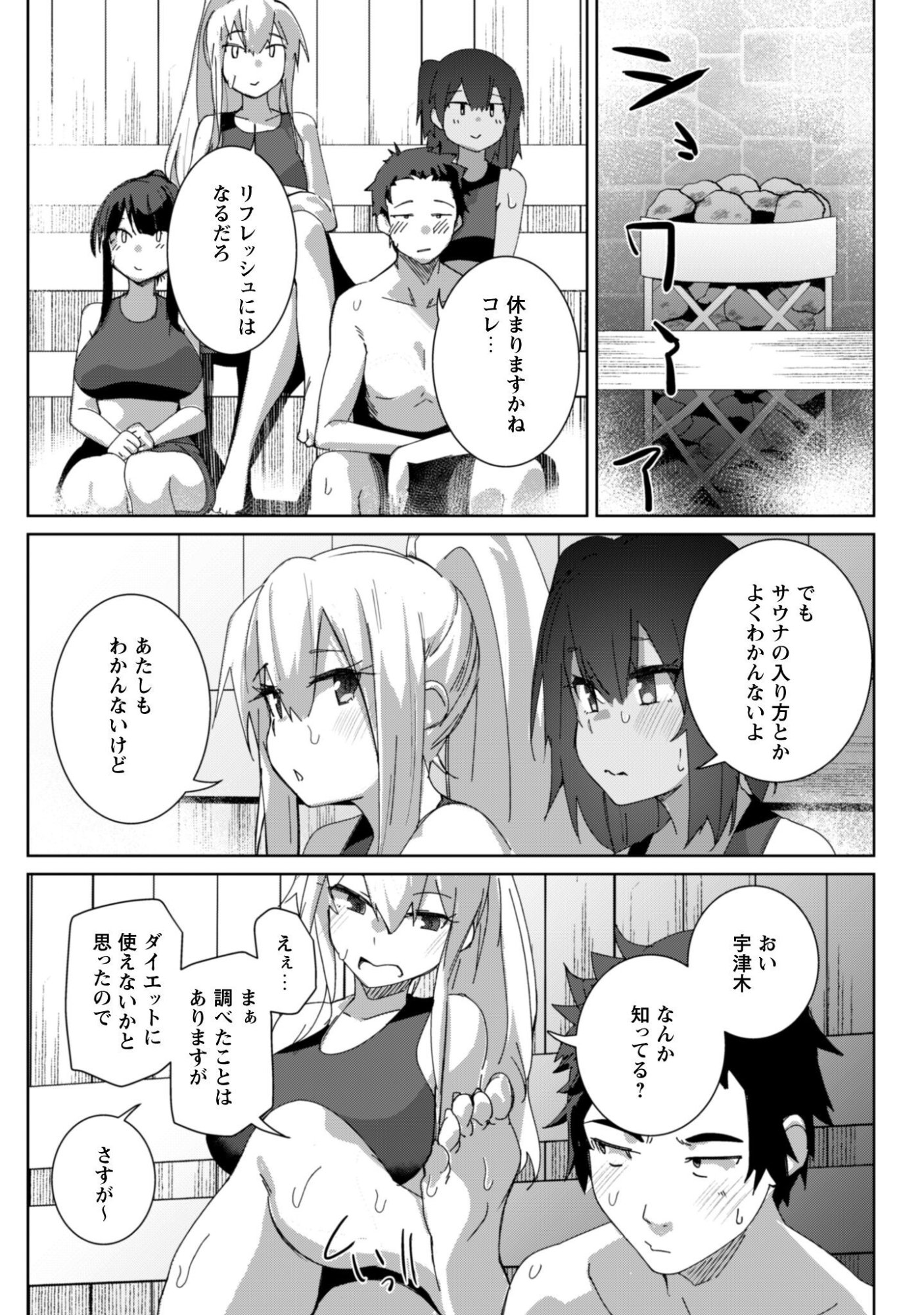 MAINICHI IE NI KURU GAL GA KYORIKAN ZERO DEMO YASASHIKUNAI Chapter 14 page 17 - nihonkuni.com