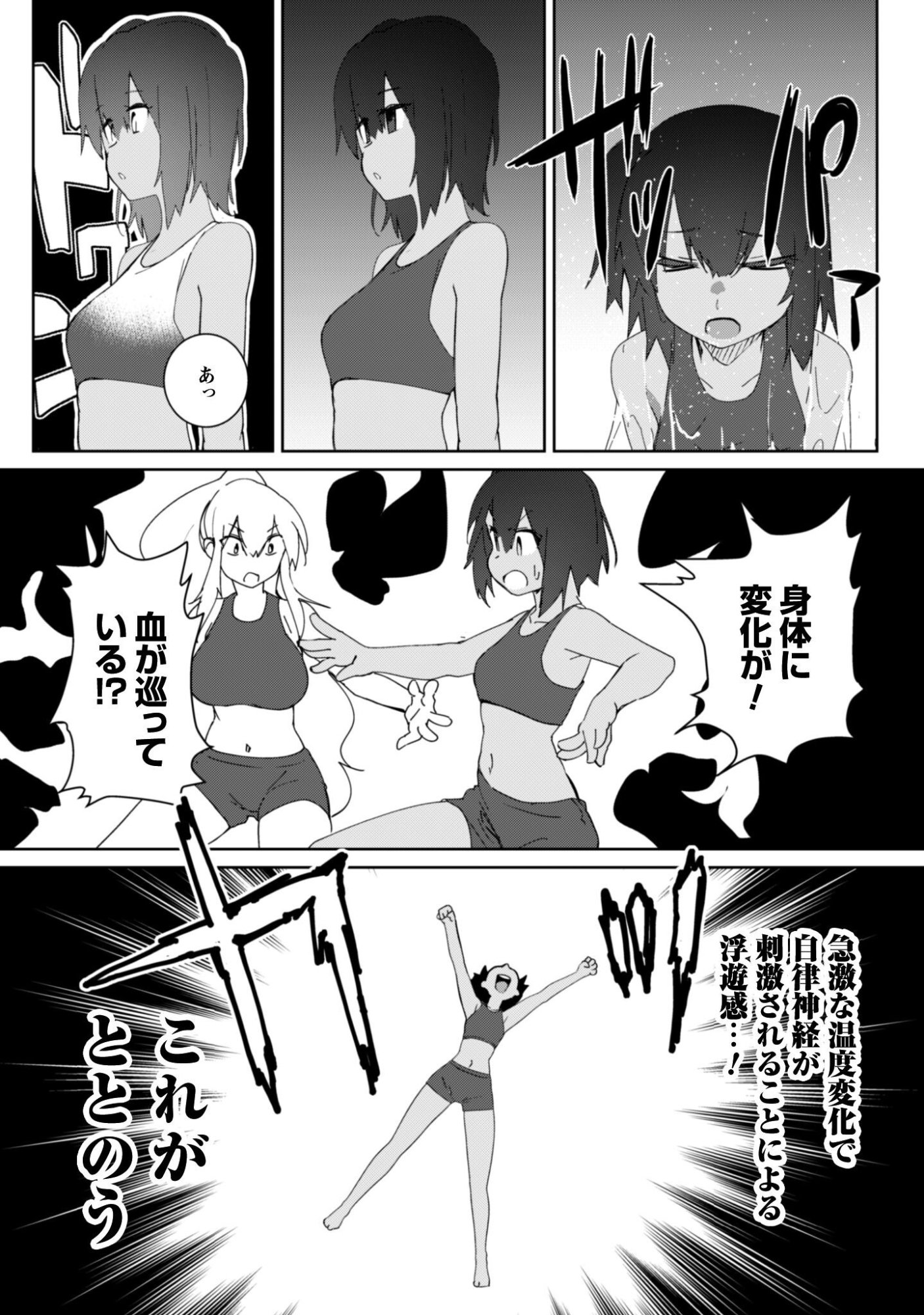 MAINICHI IE NI KURU GAL GA KYORIKAN ZERO DEMO YASASHIKUNAI Chapter 14 page 19 - nihonkuni.com