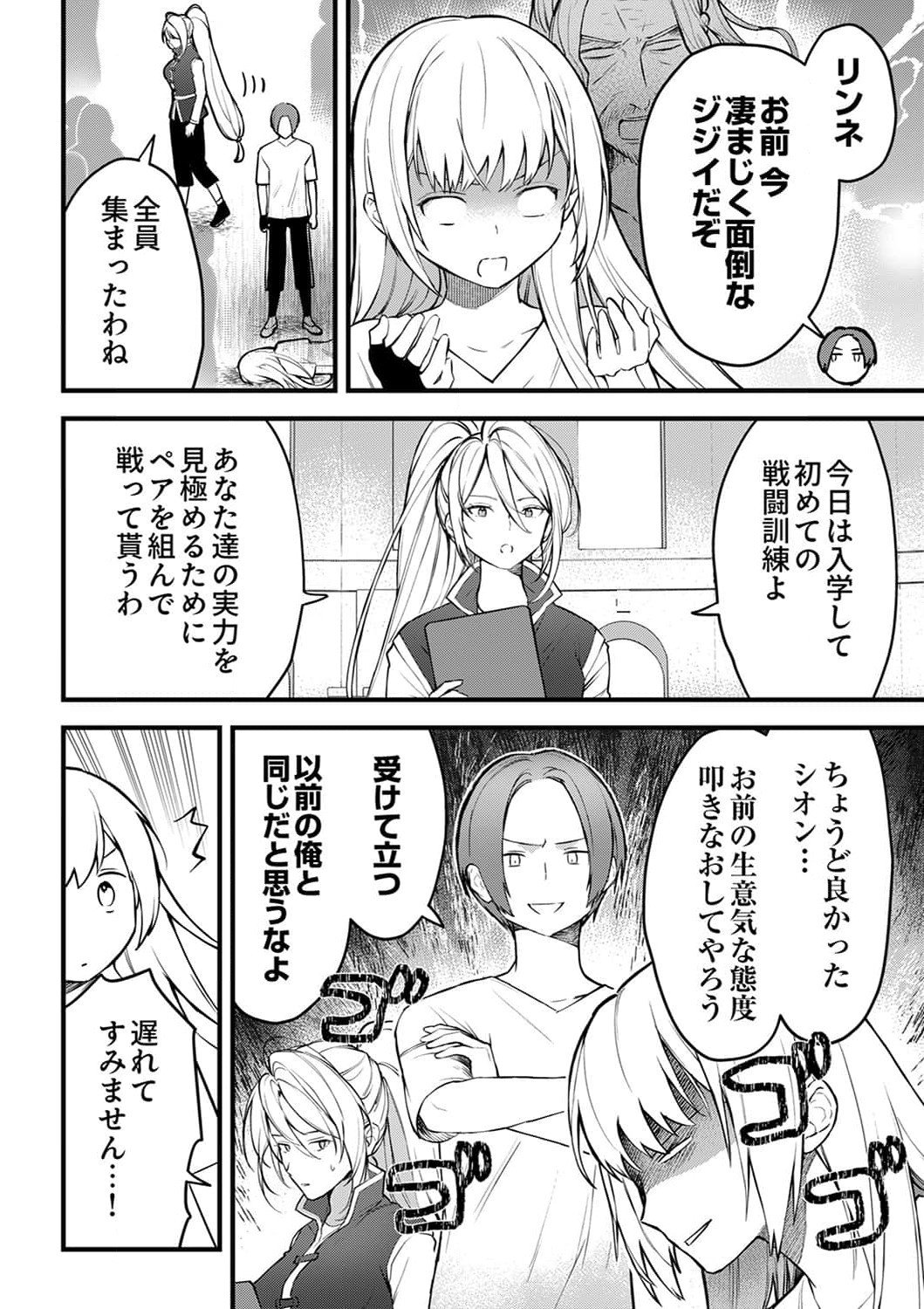 SAIKYOU NO KENSHIN, HENKYOU NO MURAMUSUME NI UMAREKAWARU Chapter 5 page 20 - nihonkuni.com