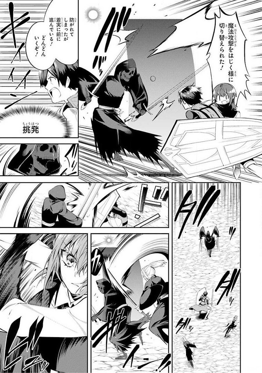 THE LABYRINTH RAIDS OF THE ULTIMATE TANK ~THE TANK POSSESSING A RARE 9,999 ENDURANCE SKILL WAS EXPELLED FROM THE HERO PARTY~ Chapter 17 page 17 - nihonkuni.com