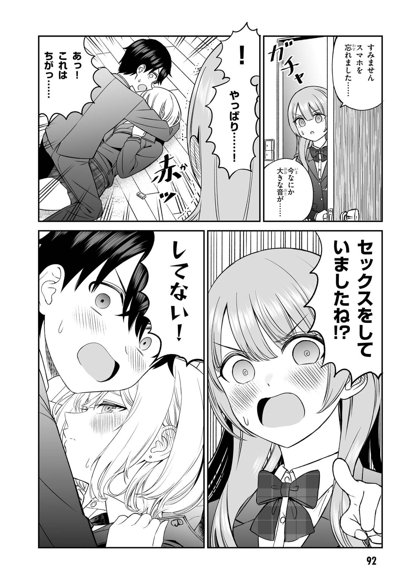 OUJI-SAMA NO TOMODACHI Chapter 5 page 20 - nihonkuni.com