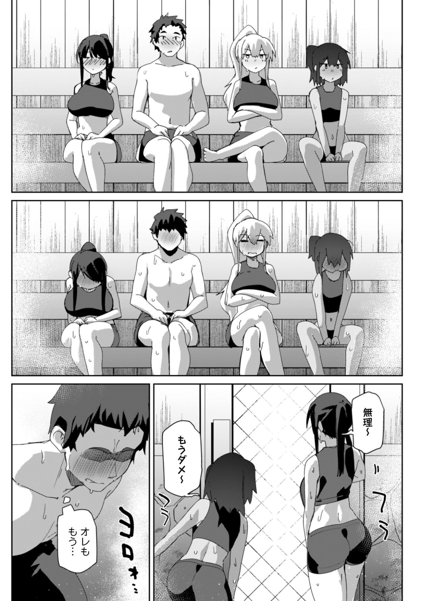 MAINICHI IE NI KURU GAL GA KYORIKAN ZERO DEMO YASASHIKUNAI Chapter 14 page 22 - nihonkuni.com