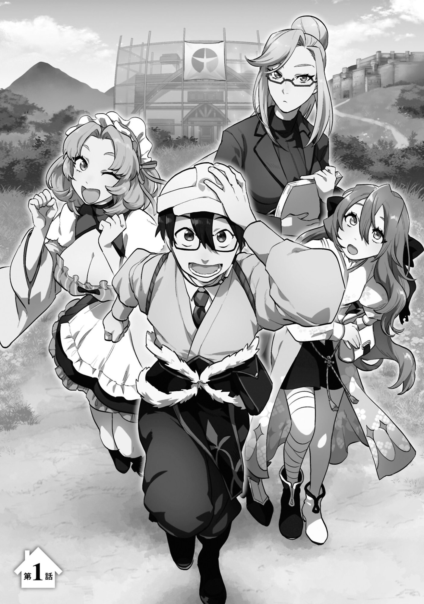 KINO SHITA MAHOU KOUMUTEN: ISEKAI KOUHOU DE SAIKYOU NO IE ZUKURI WO Chapter 1 page 5 - nihonkuni.com